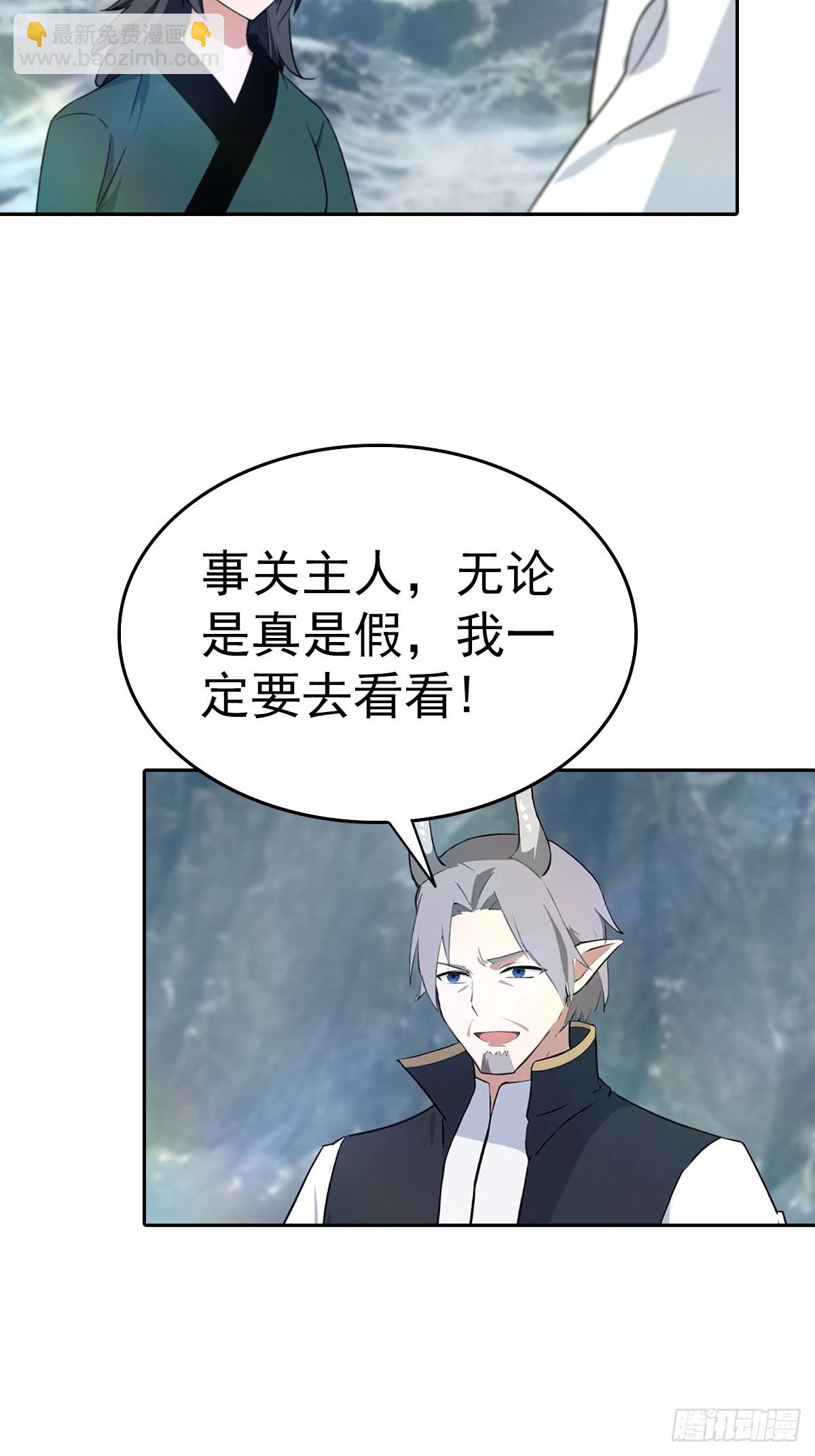 第178话 楚毅小宠物上线！-第178话