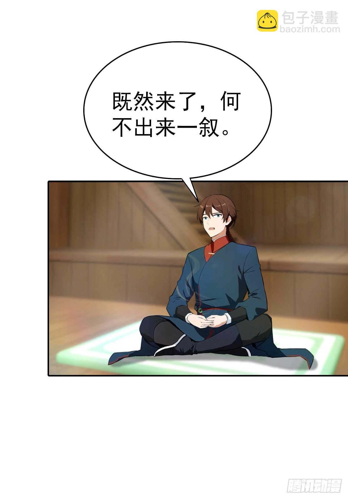 第178话 楚毅小宠物上线！-第178话