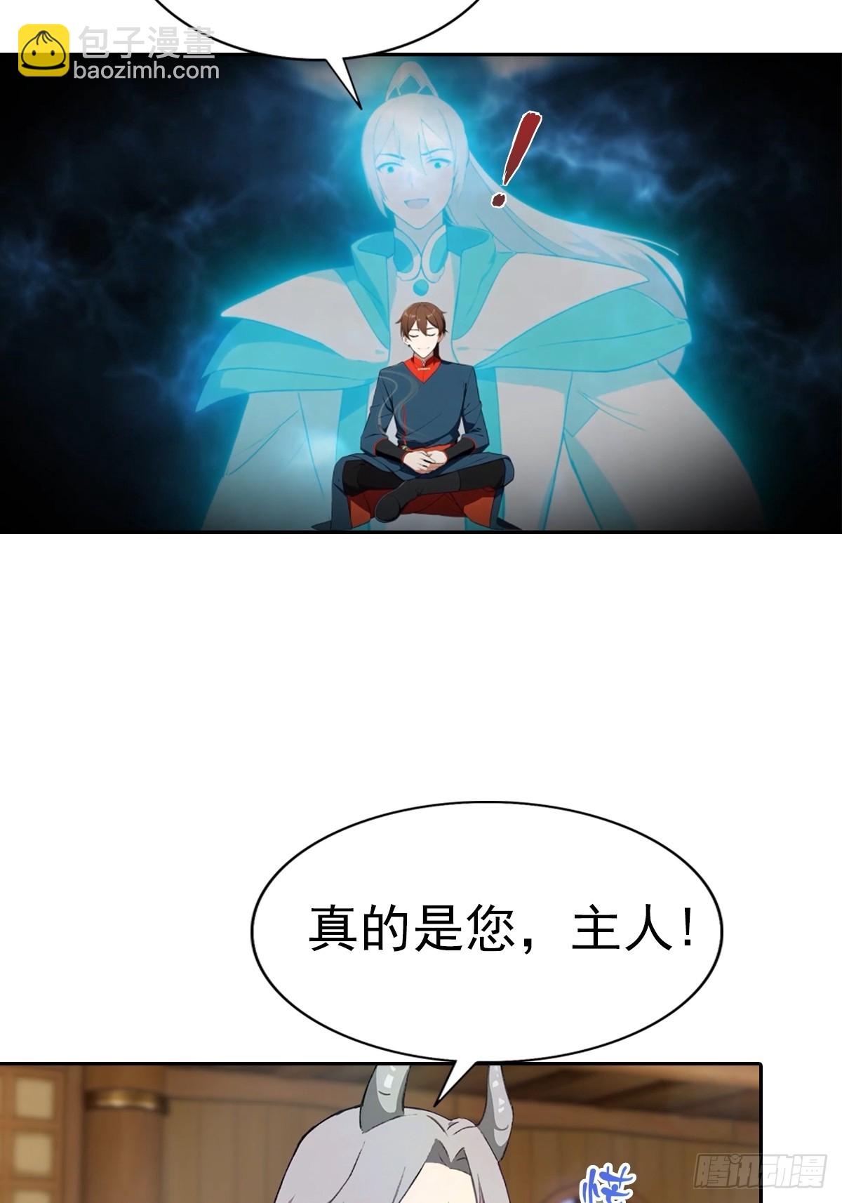 第178话 楚毅小宠物上线！-第178话