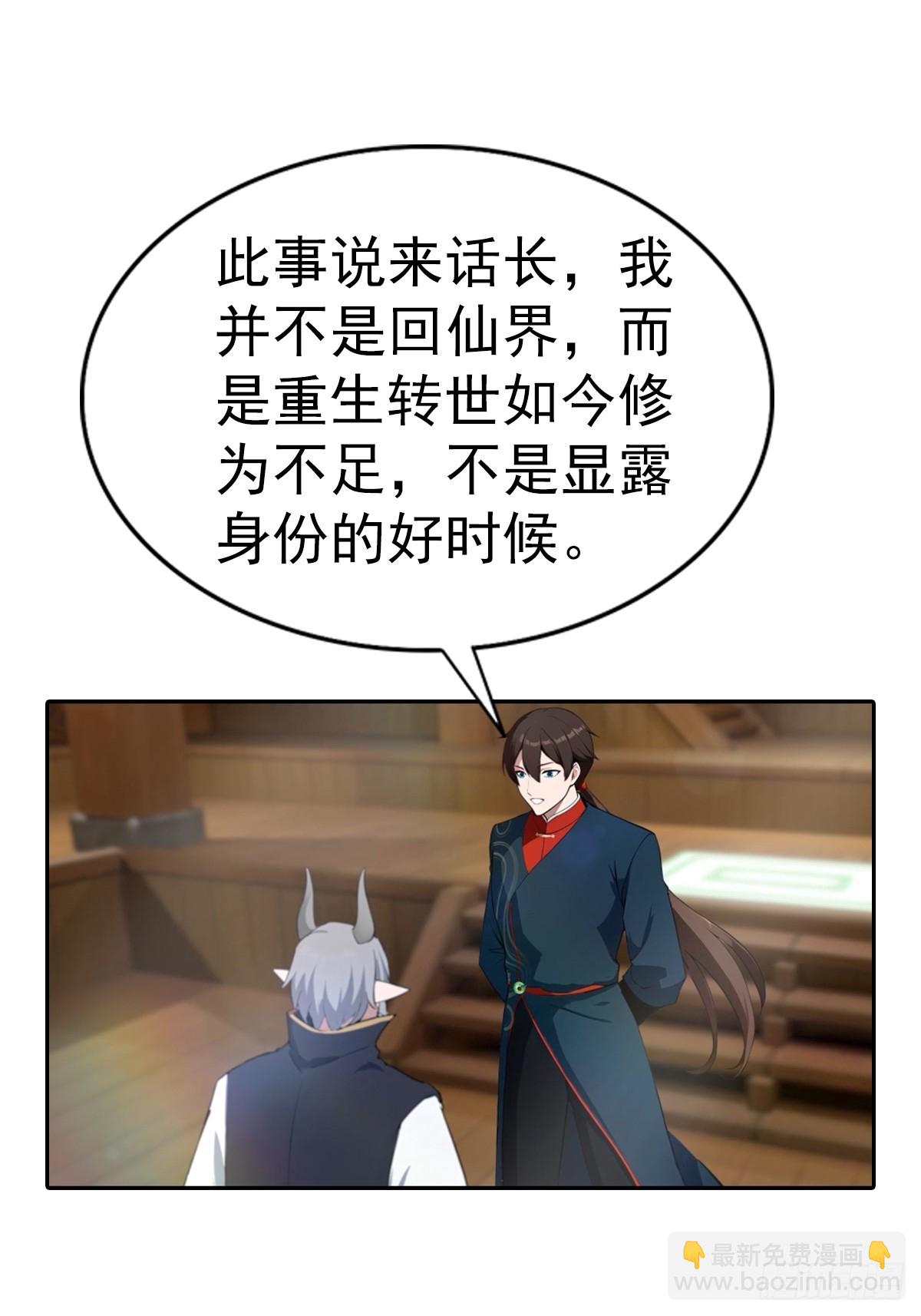 第178话 楚毅小宠物上线！-第178话