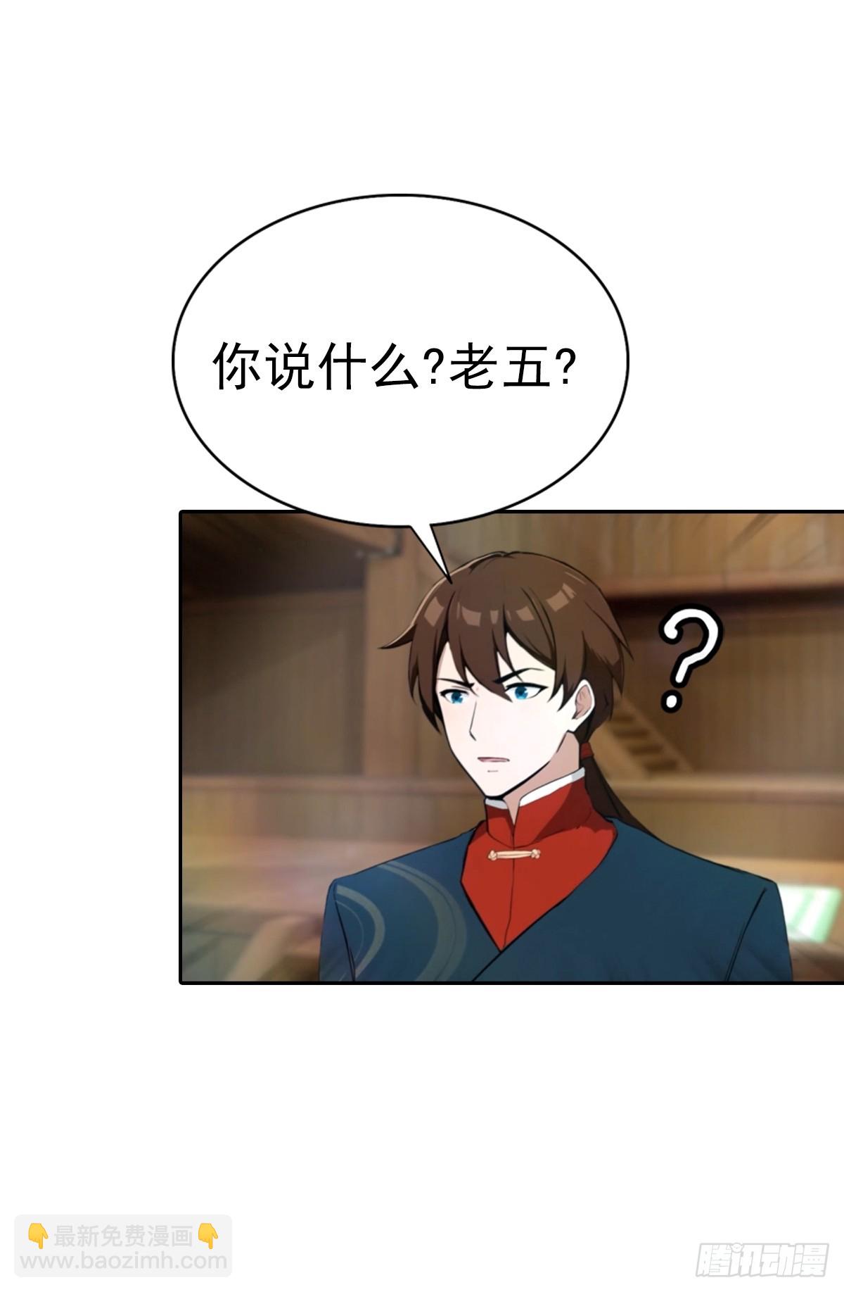 第178话 楚毅小宠物上线！-第178话