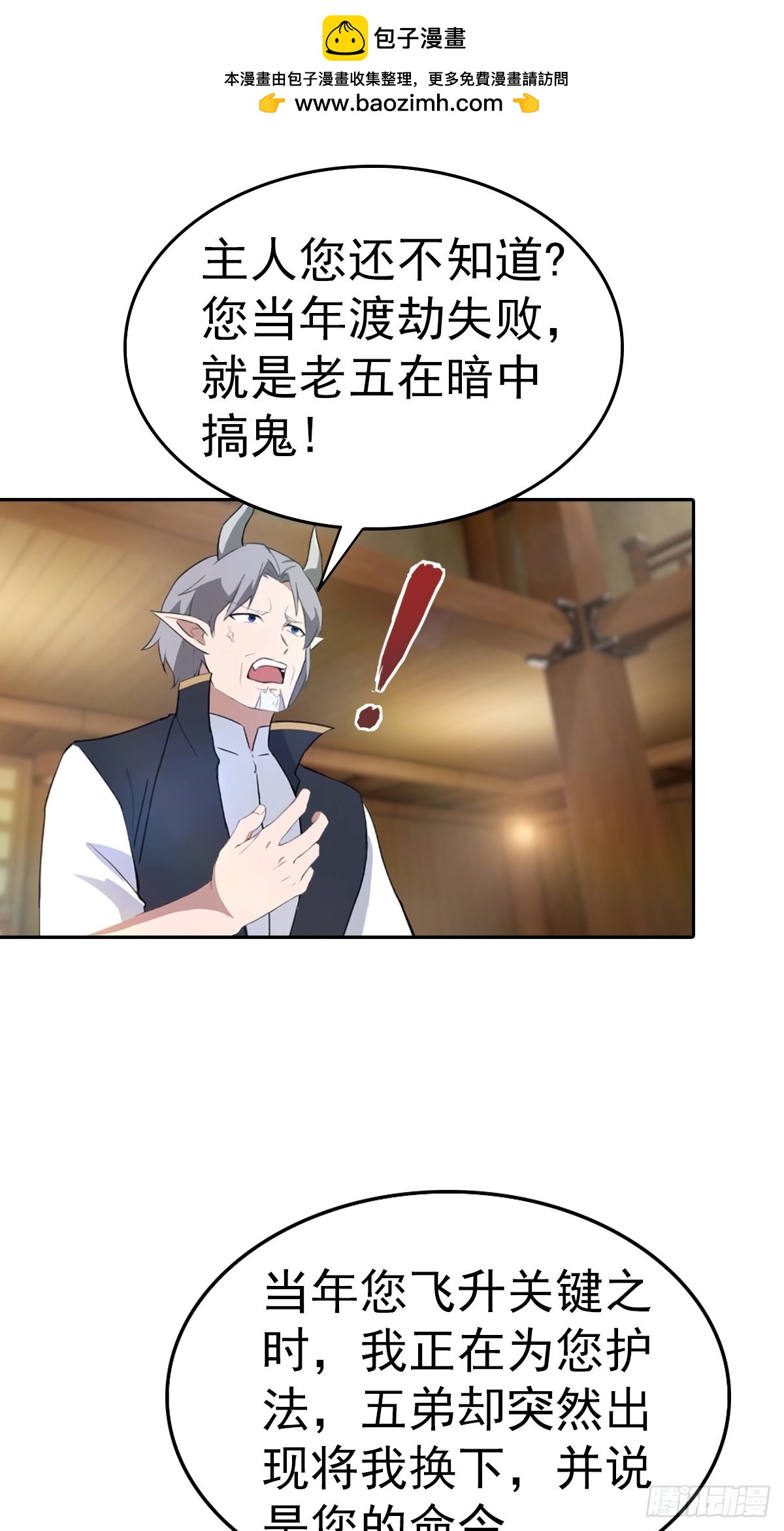 第178话 楚毅小宠物上线！-第178话