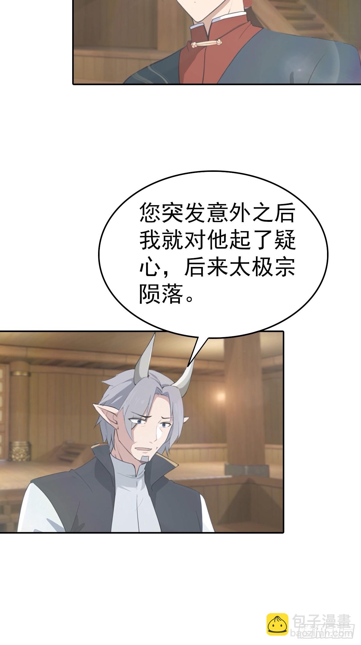 第178话 楚毅小宠物上线！-第178话