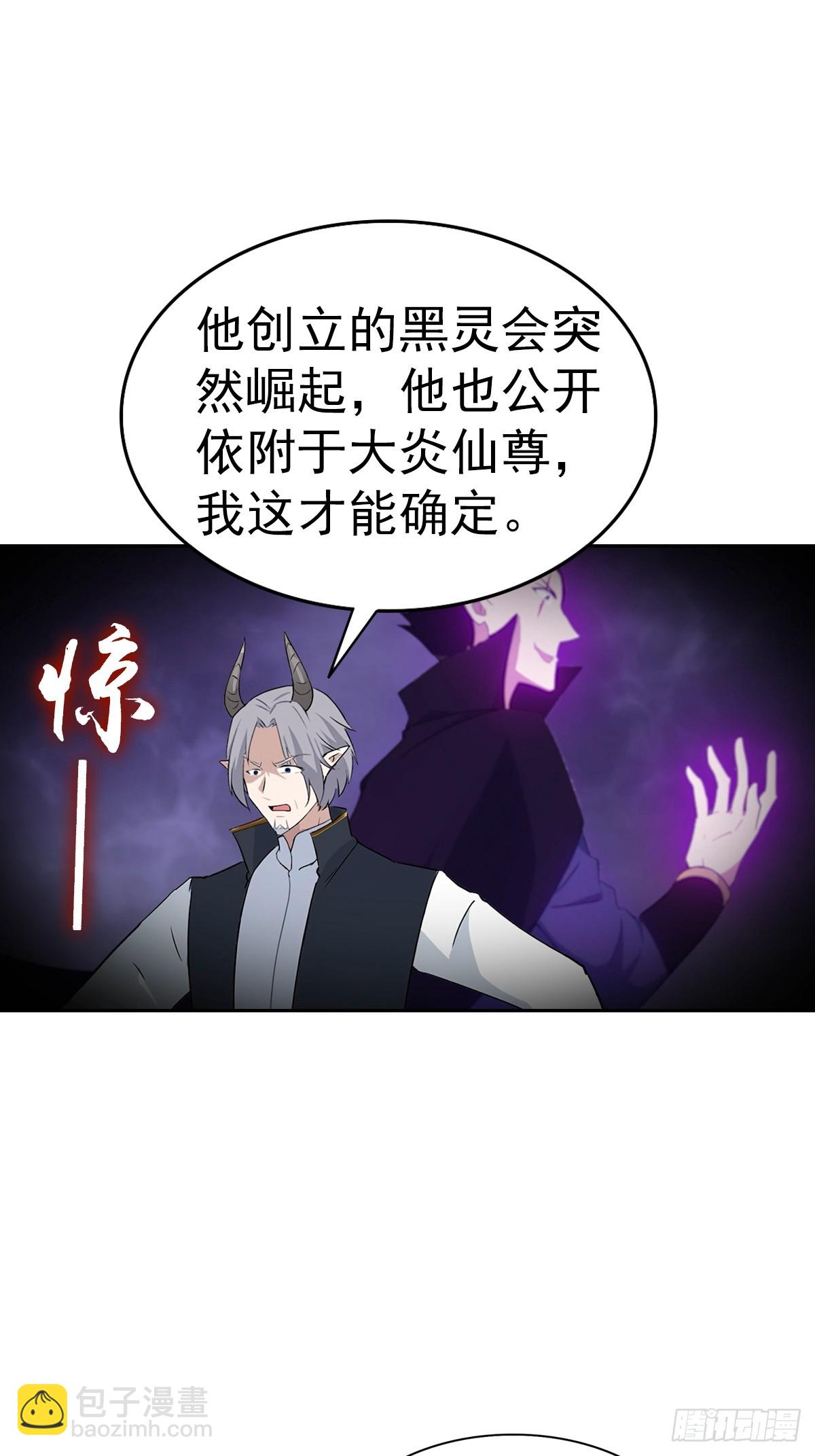 第178话 楚毅小宠物上线！-第178话