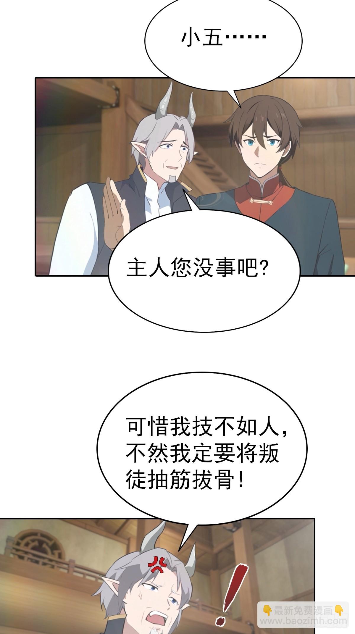 第178话 楚毅小宠物上线！-第178话