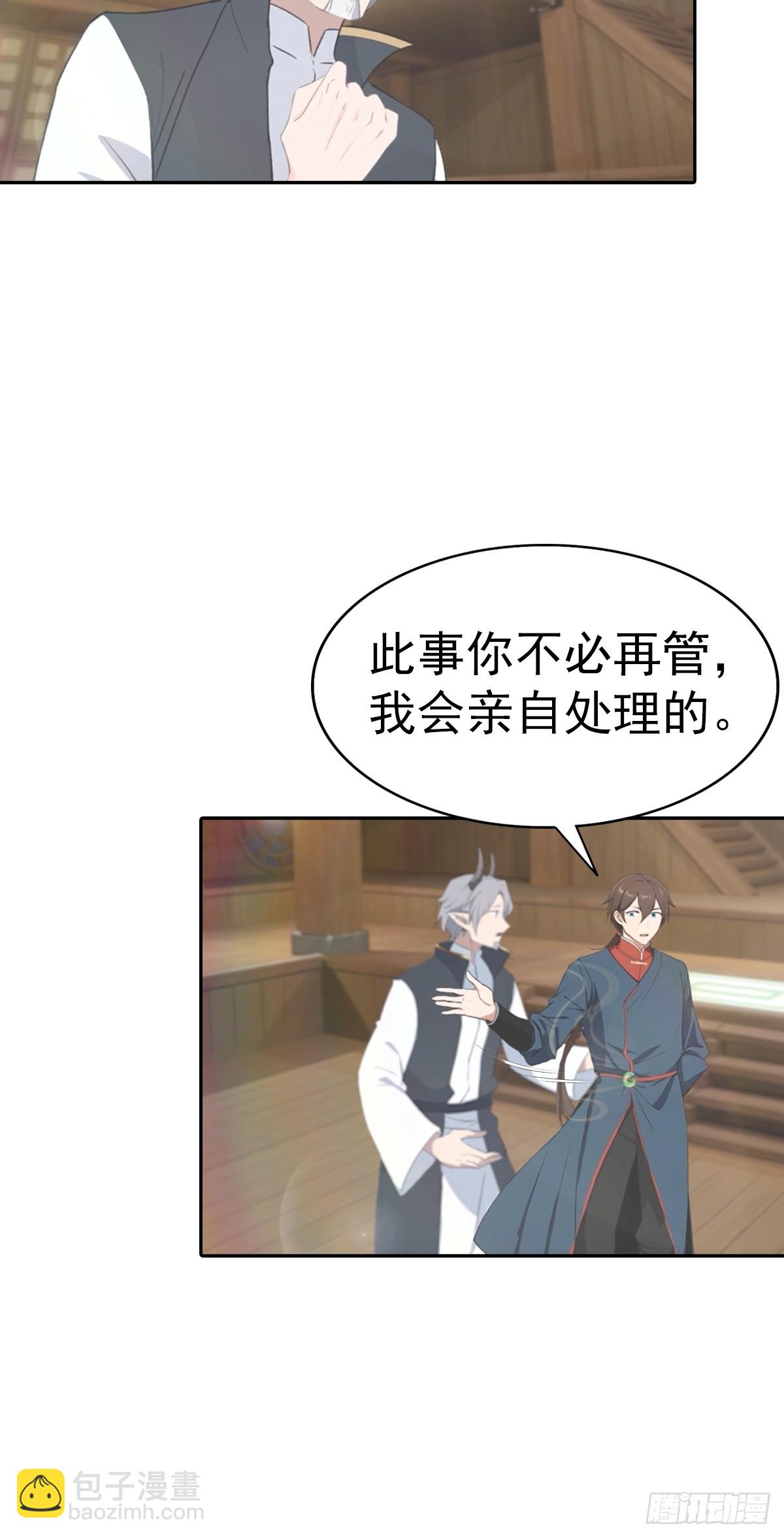 第178话 楚毅小宠物上线！-第178话