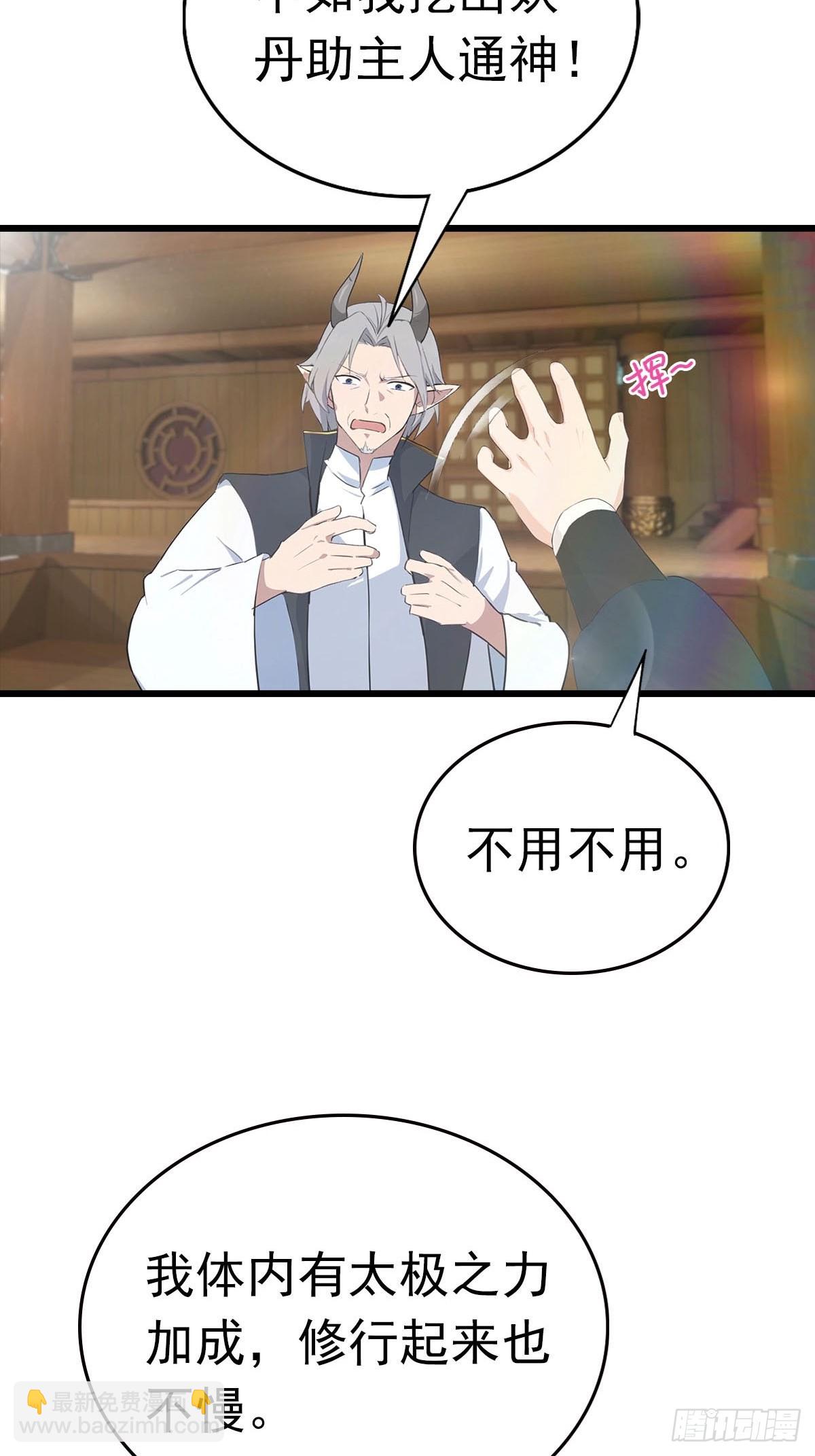 第178话 楚毅小宠物上线！-第178话