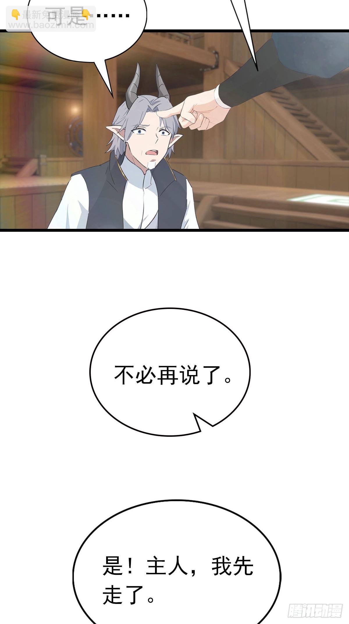 第178话 楚毅小宠物上线！-第178话