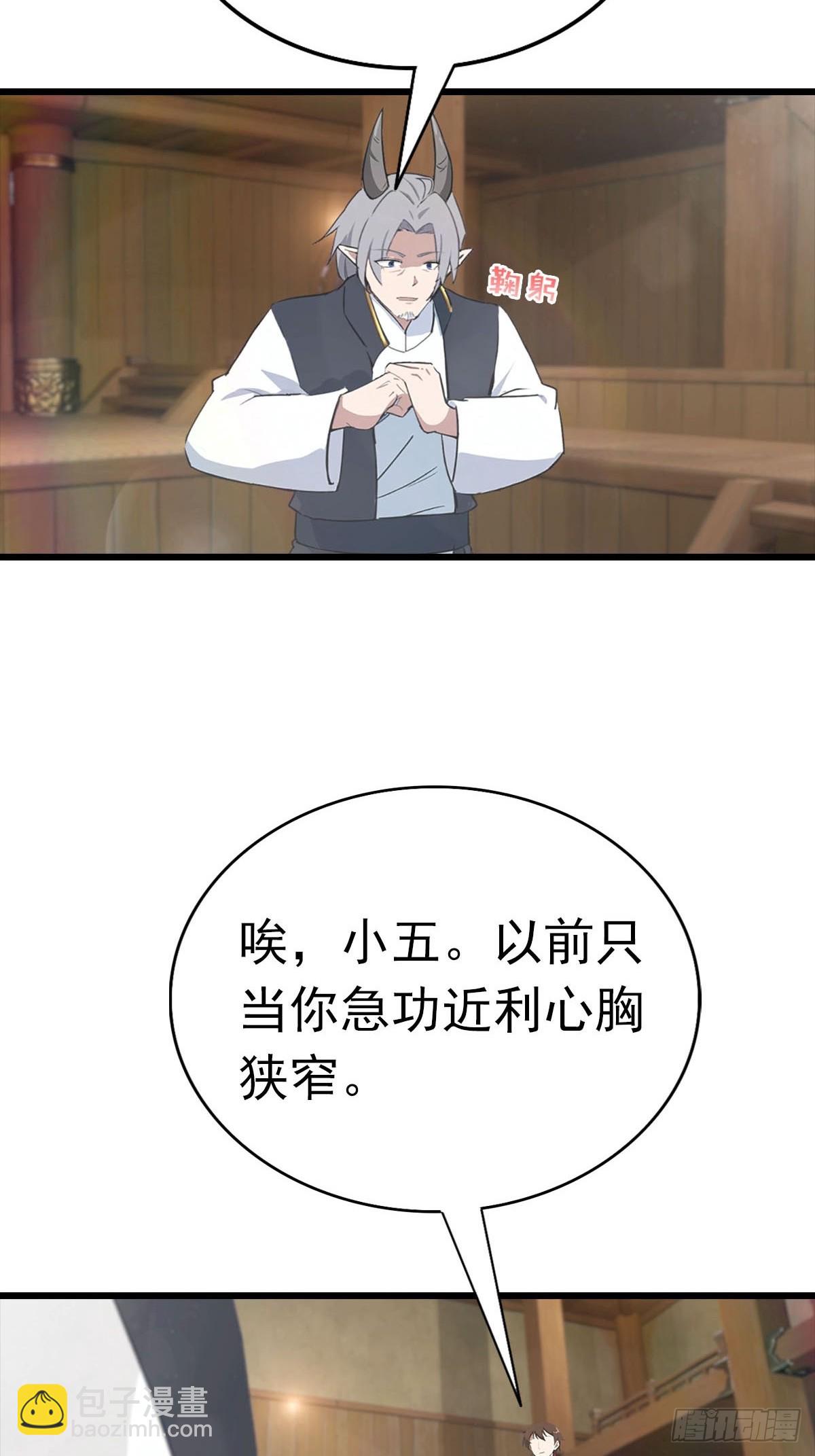 第178话 楚毅小宠物上线！-第178话