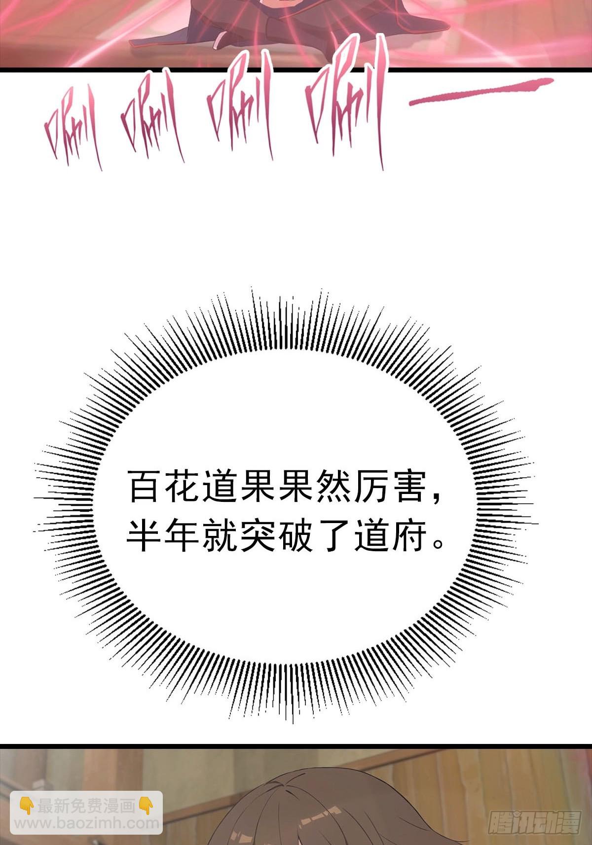 第178话 楚毅小宠物上线！-第178话