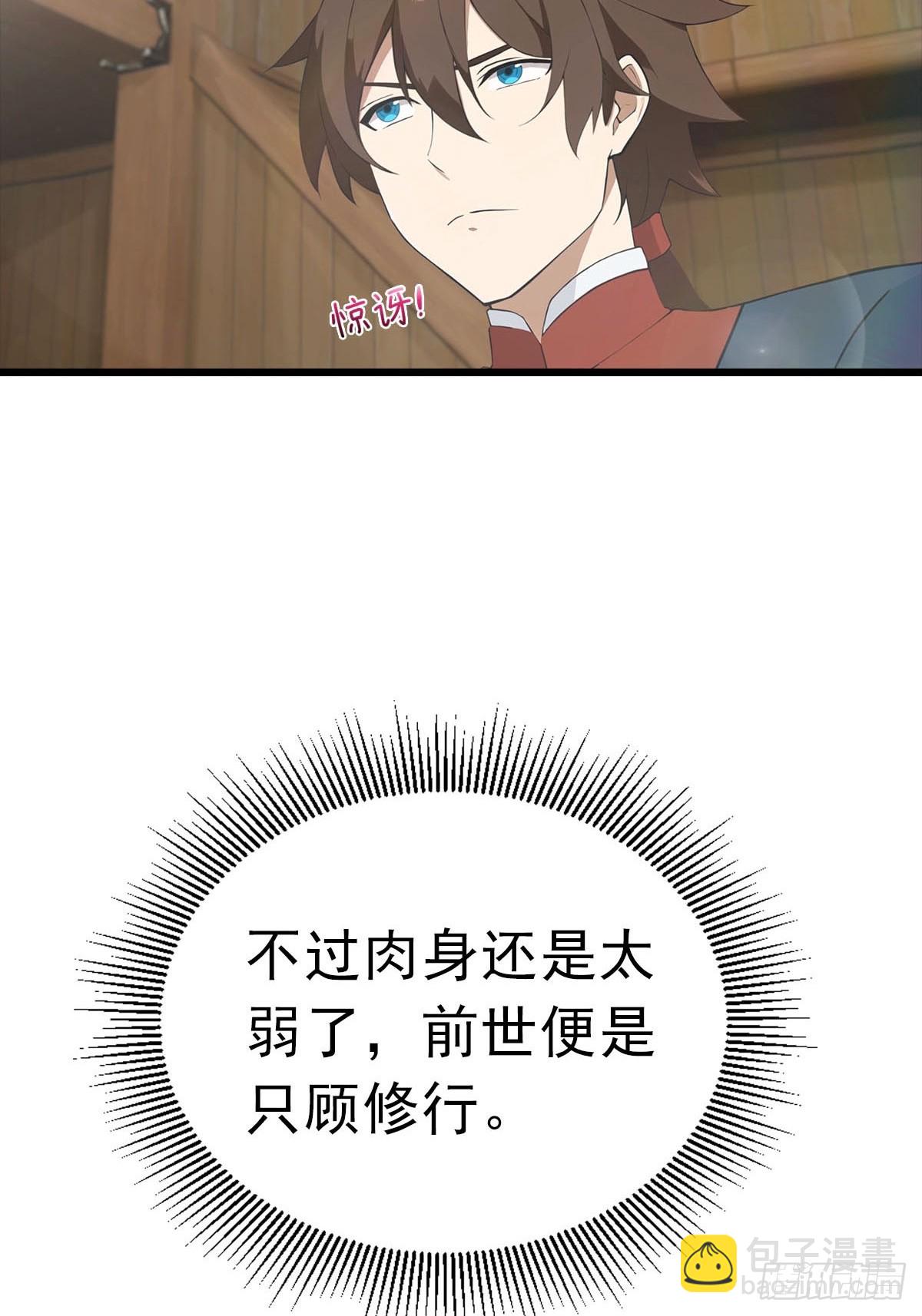 第178话 楚毅小宠物上线！-第178话