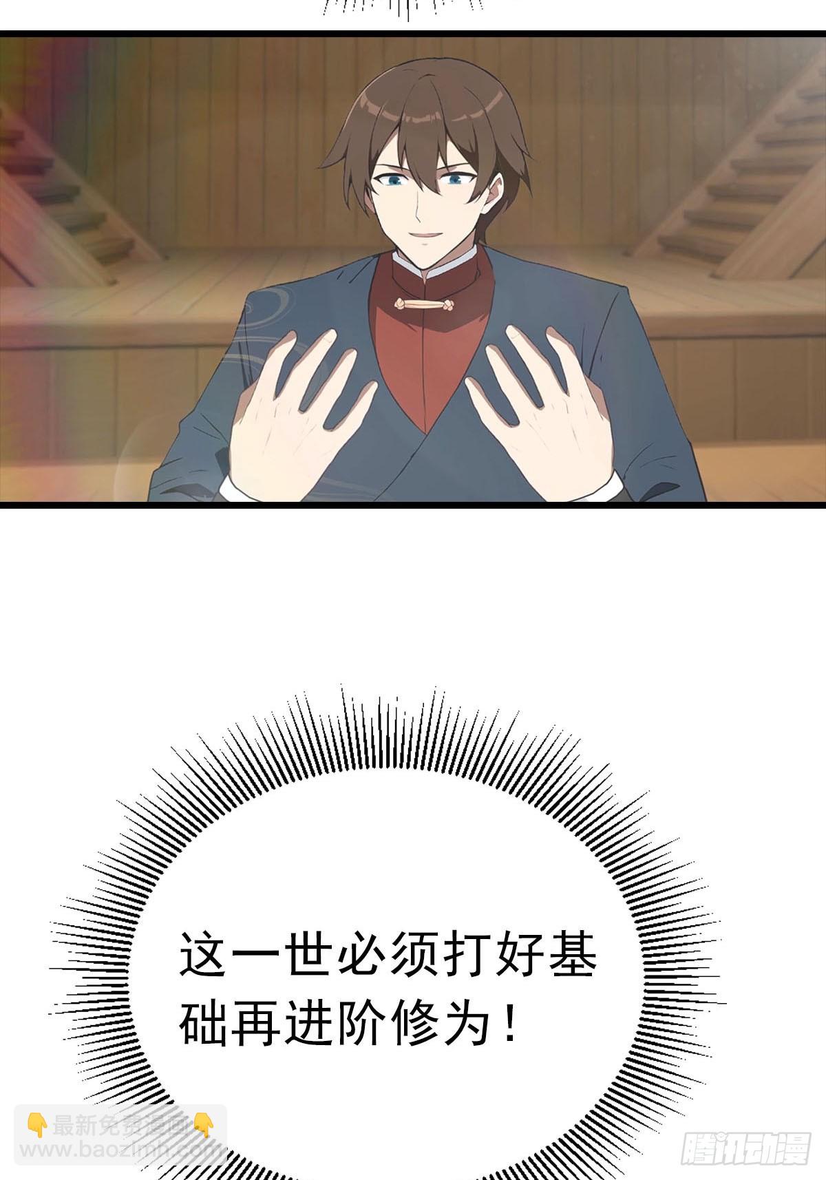 第178话 楚毅小宠物上线！-第178话