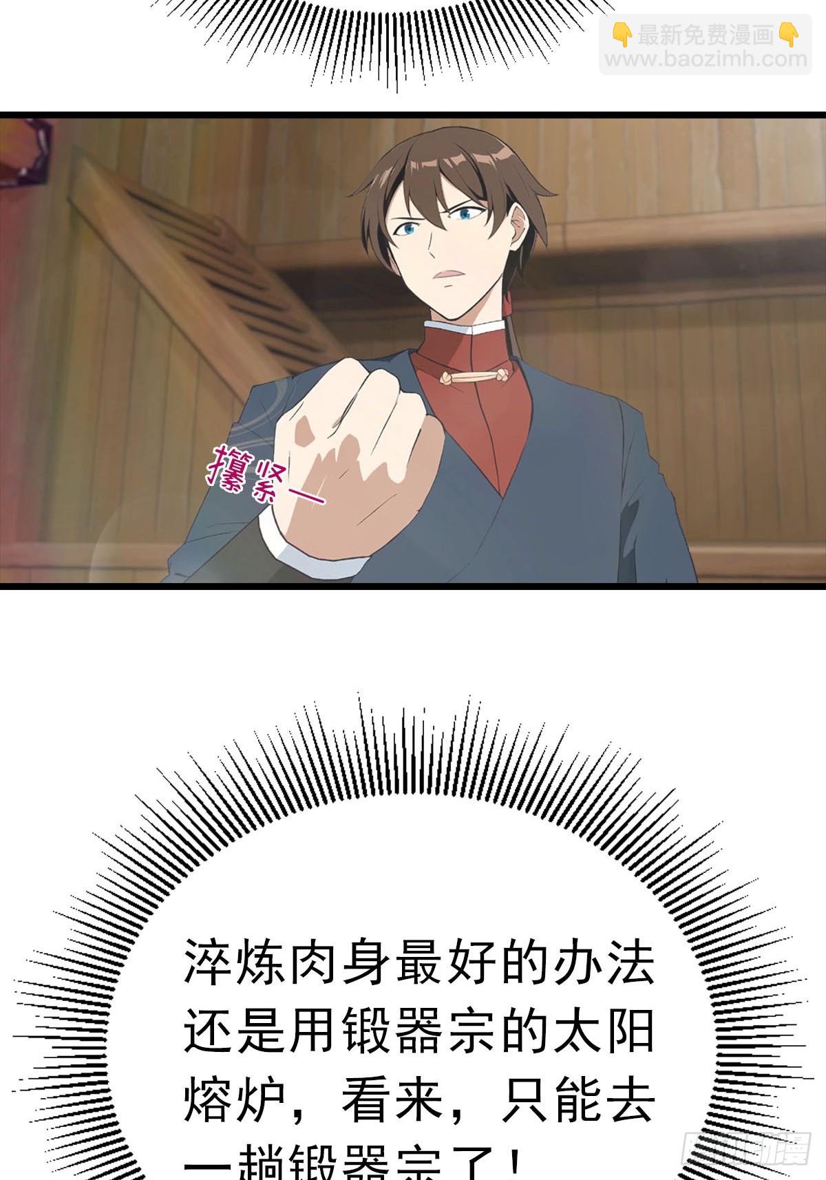 第178话 楚毅小宠物上线！-第178话