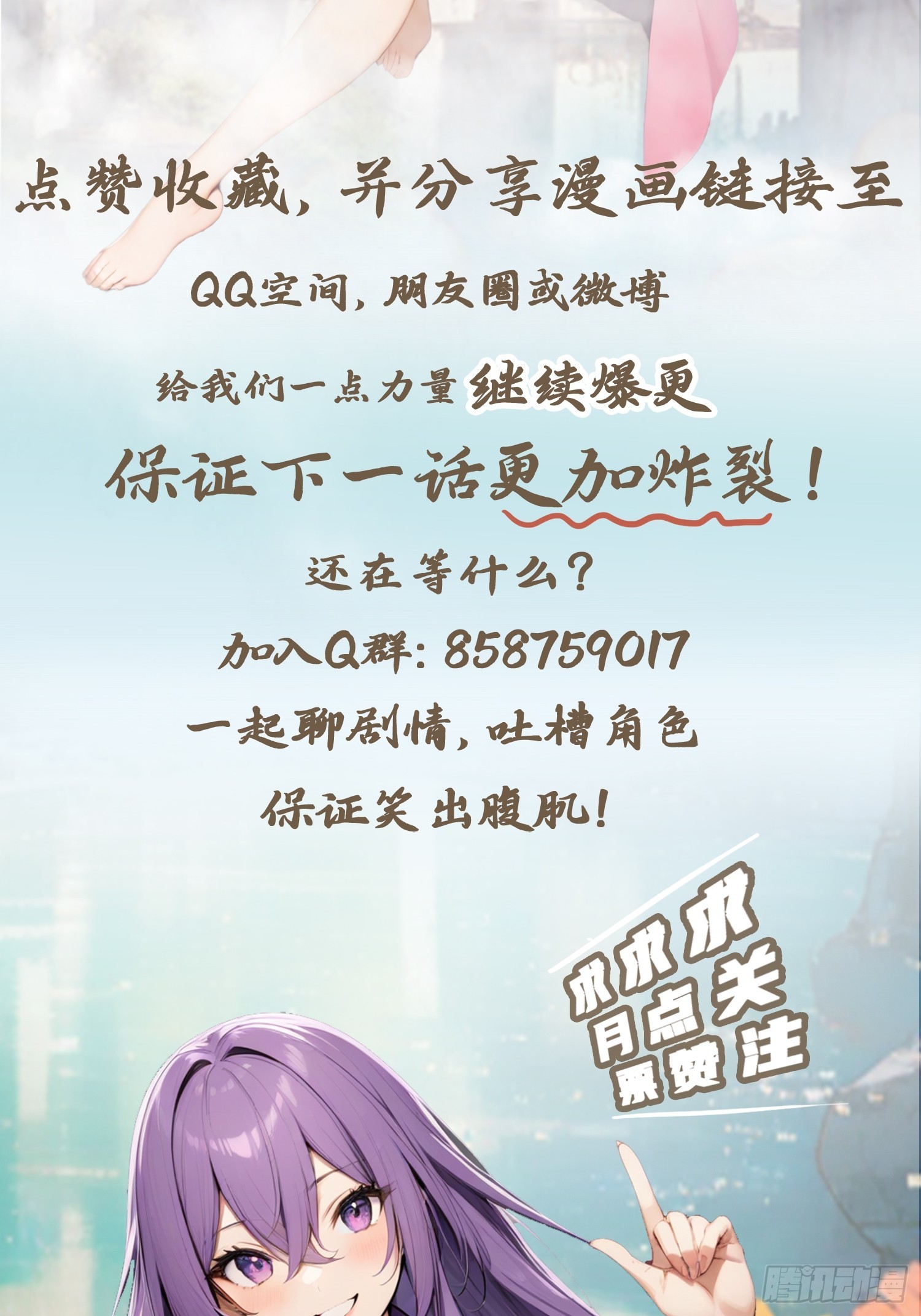 第178话 楚毅小宠物上线！-第178话