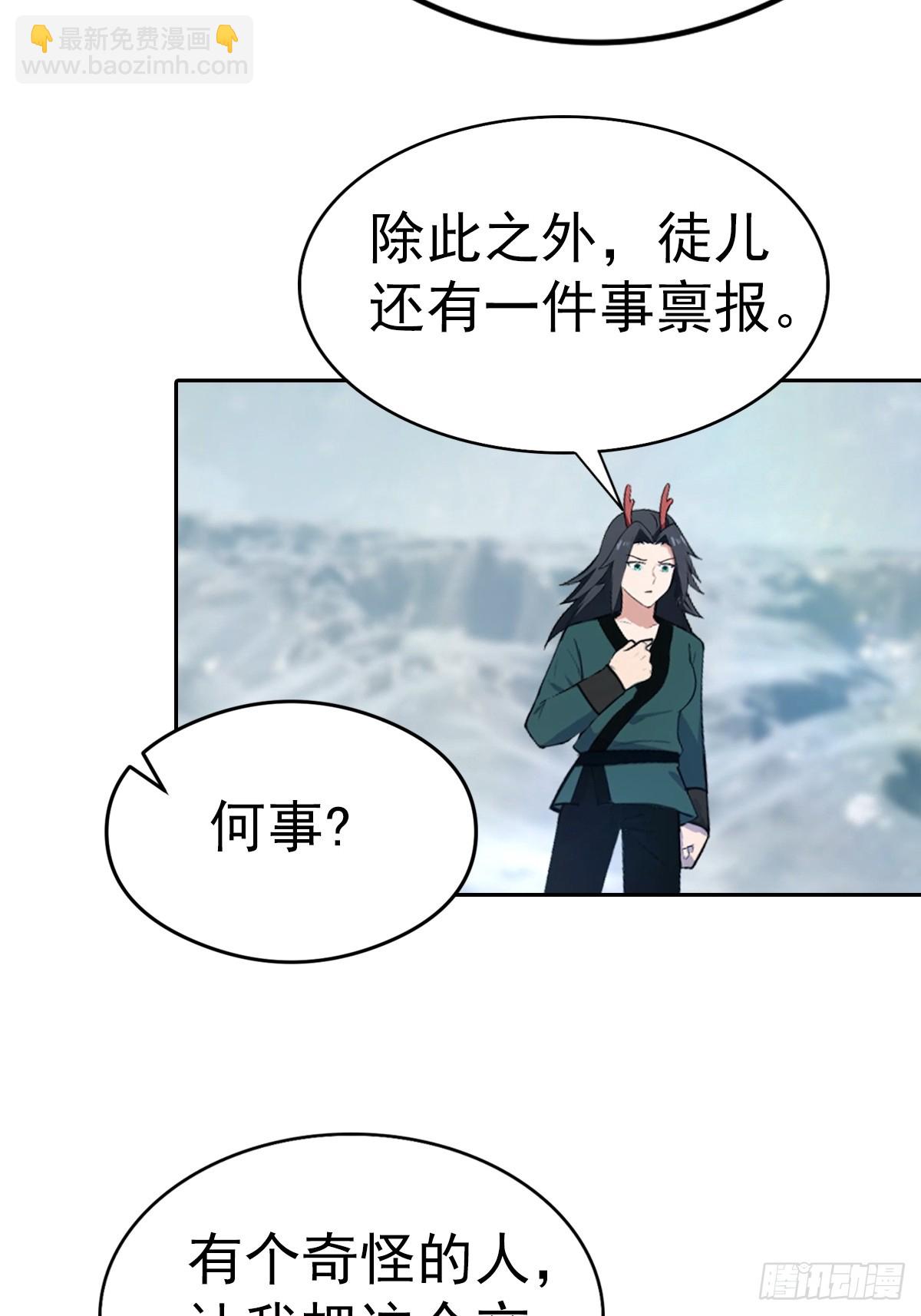 第178话 楚毅小宠物上线！-第178话