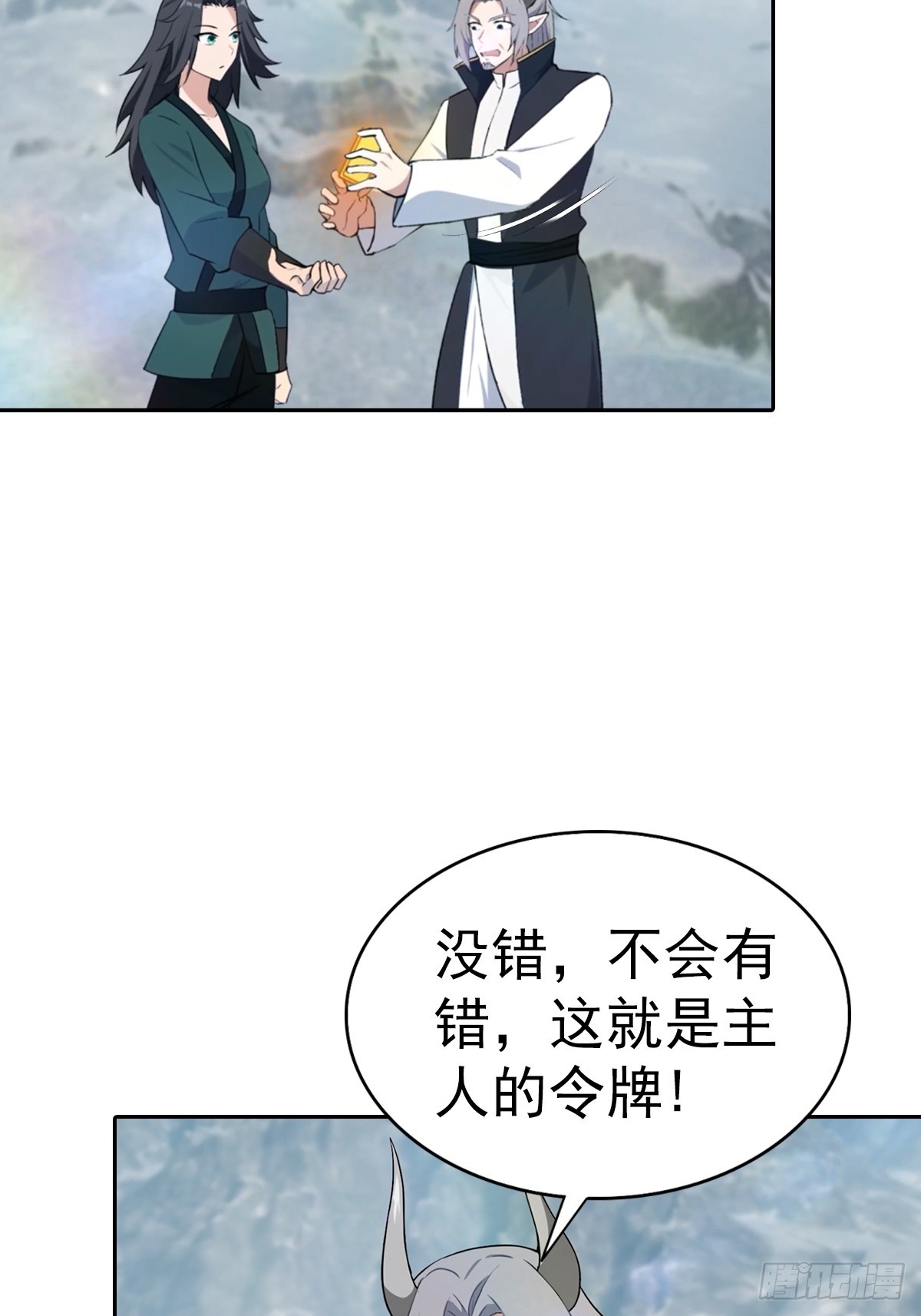 第178话 楚毅小宠物上线！-第178话