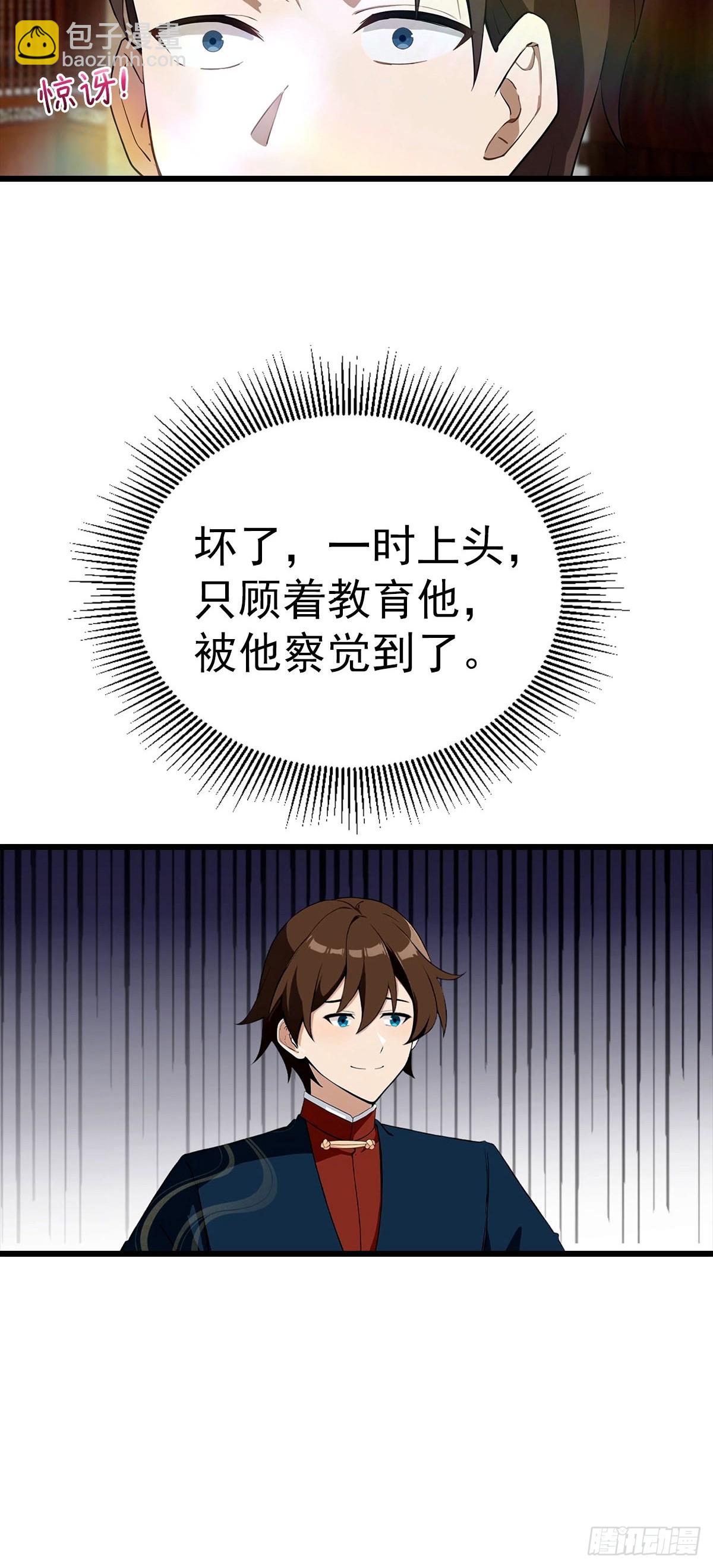 第180话 谁说赌狗一定输-第180话