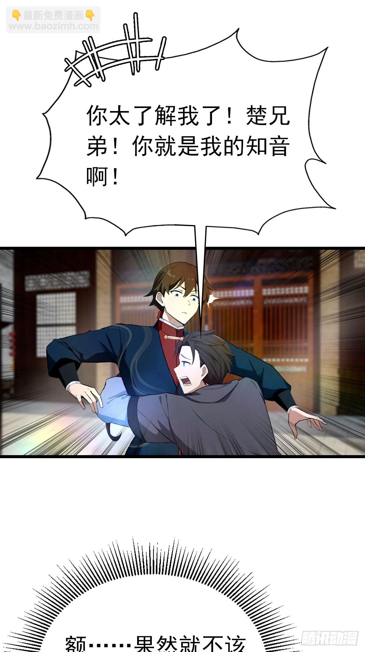 第180话 谁说赌狗一定输-第180话