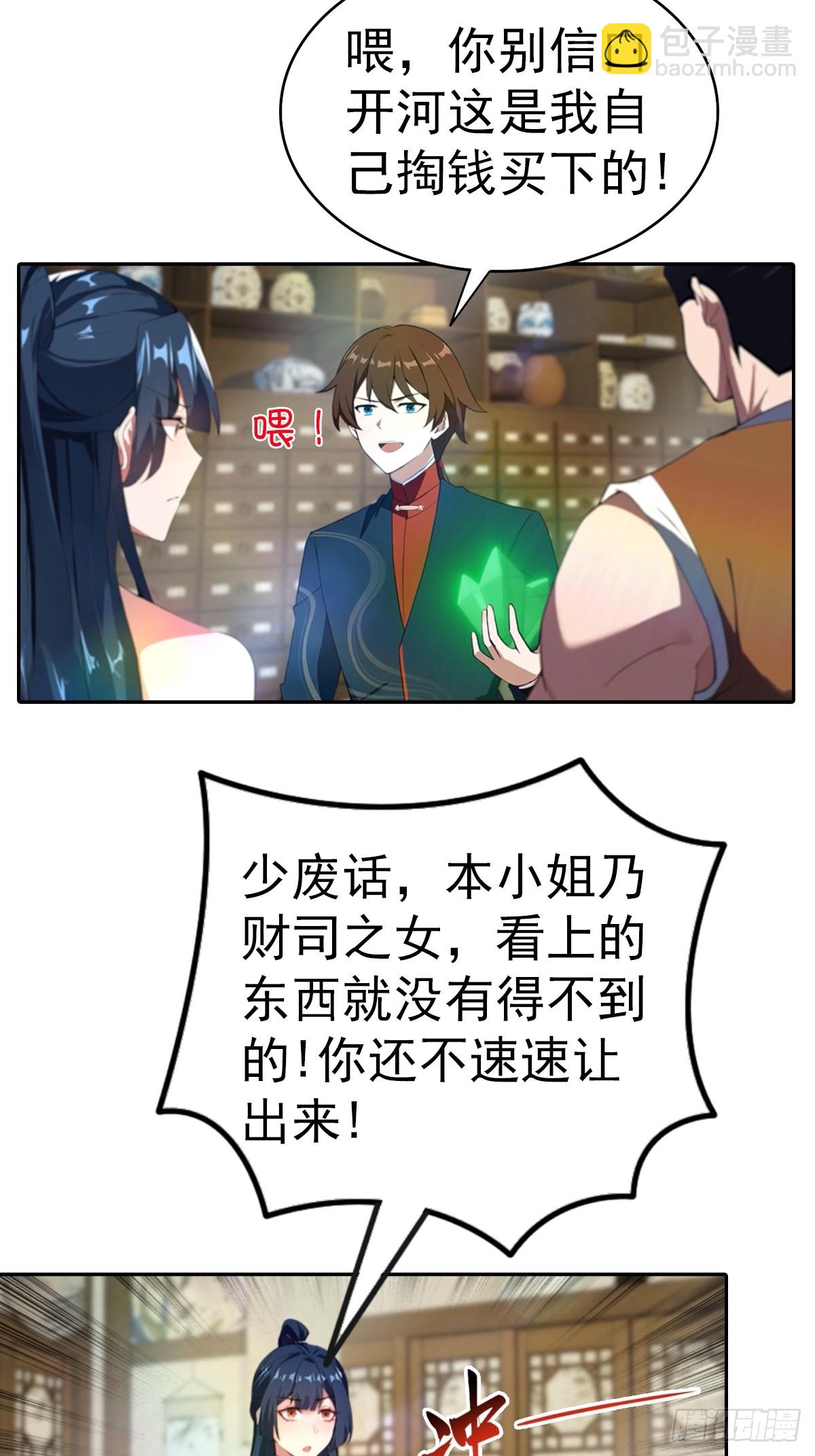 第180话 谁说赌狗一定输-第180话