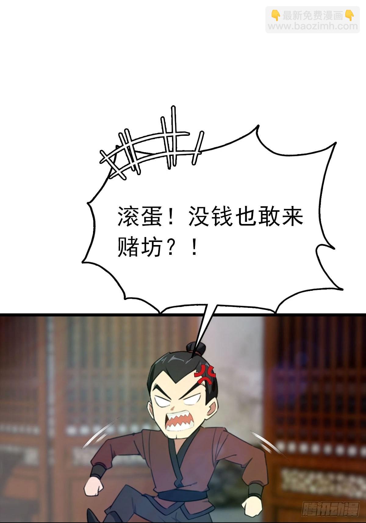 第180话 谁说赌狗一定输-第180话