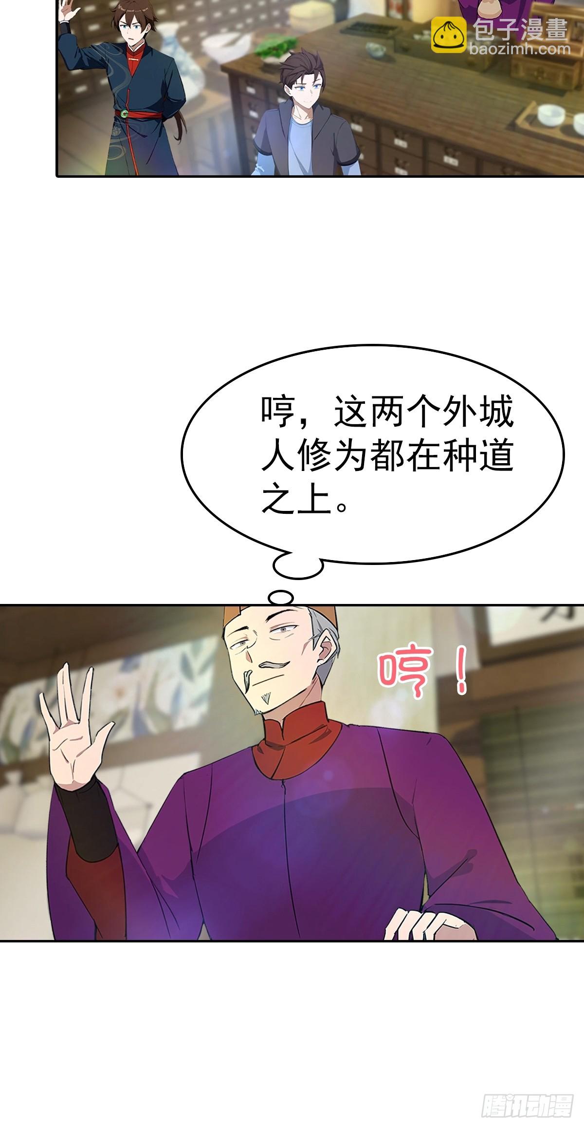第180话 谁说赌狗一定输-第180话