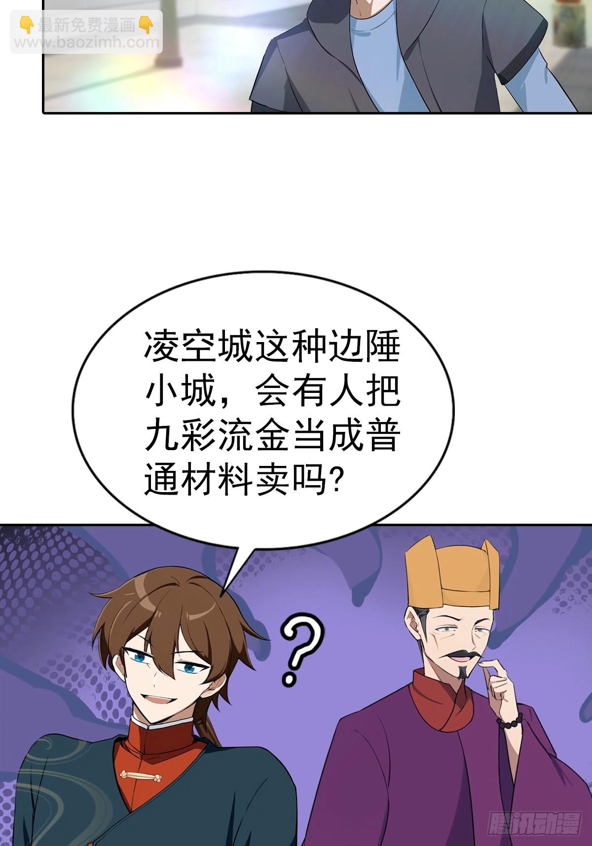 第180话 谁说赌狗一定输-第180话