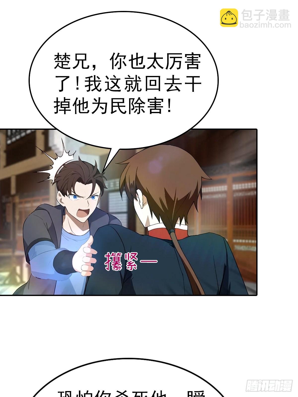 第180话 谁说赌狗一定输-第180话