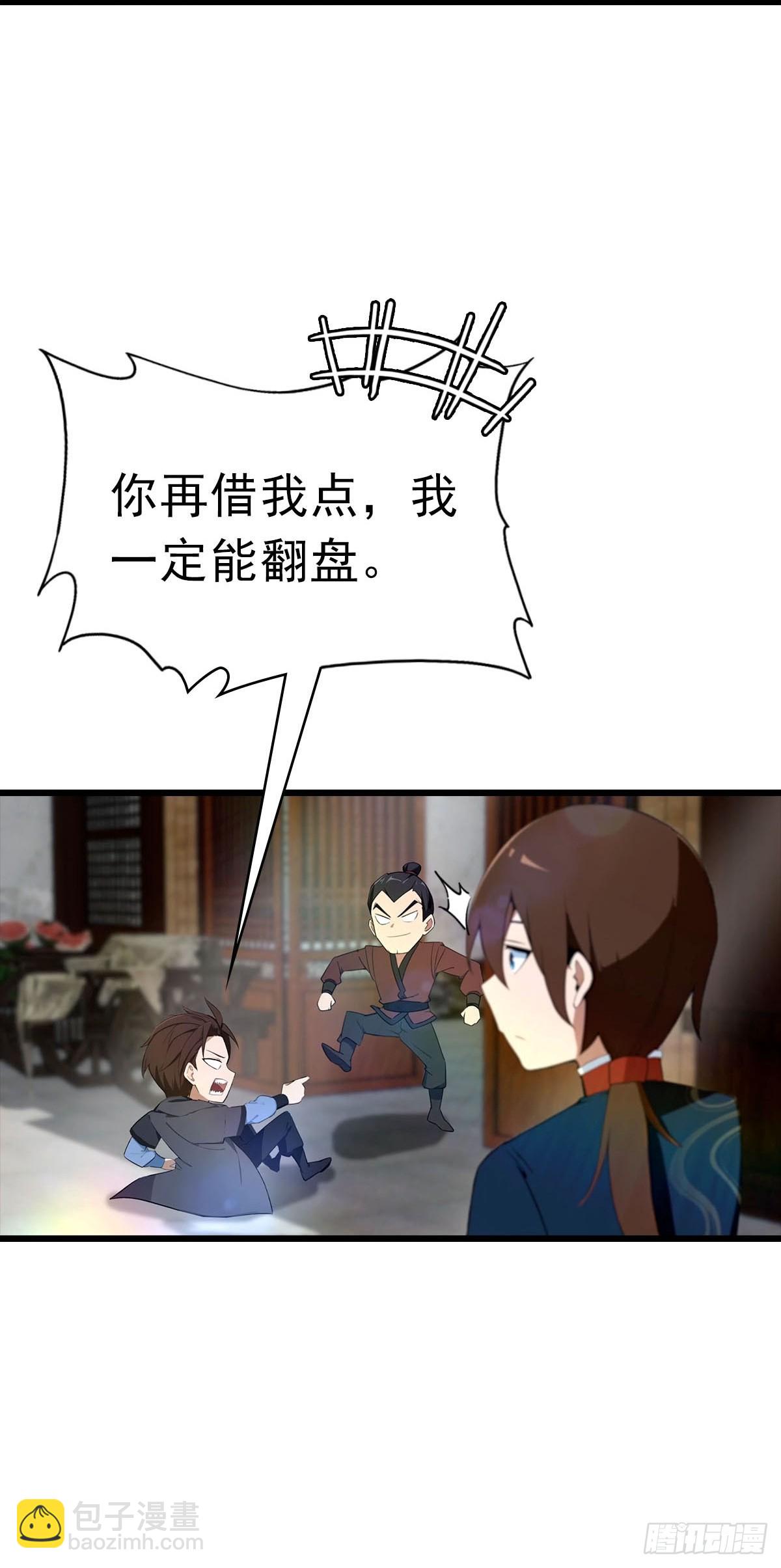 第180话 谁说赌狗一定输-第180话