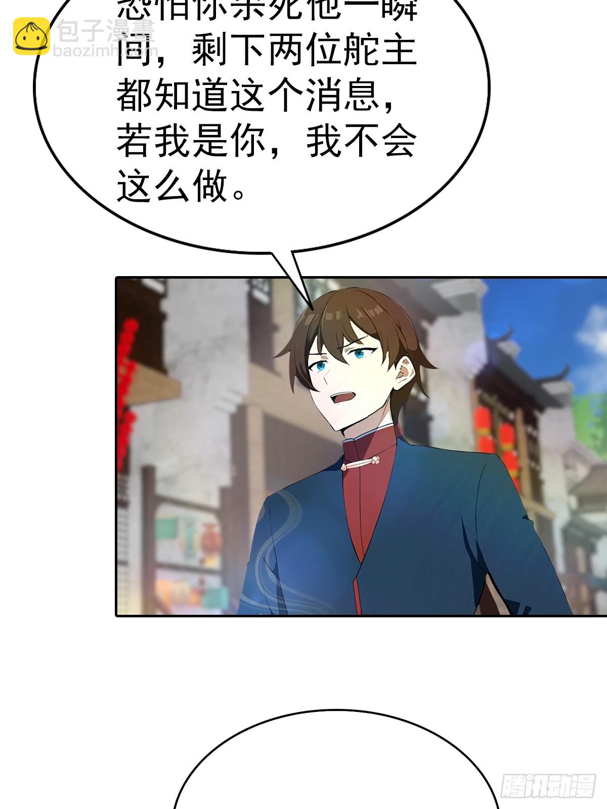 第180话 谁说赌狗一定输-第180话