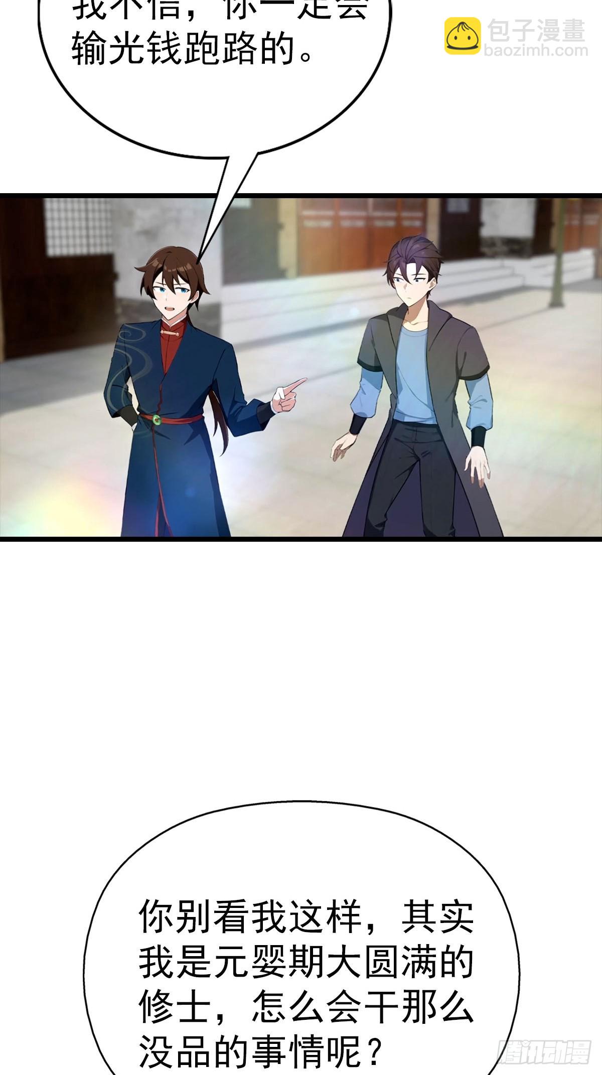 第180话 谁说赌狗一定输-第180话