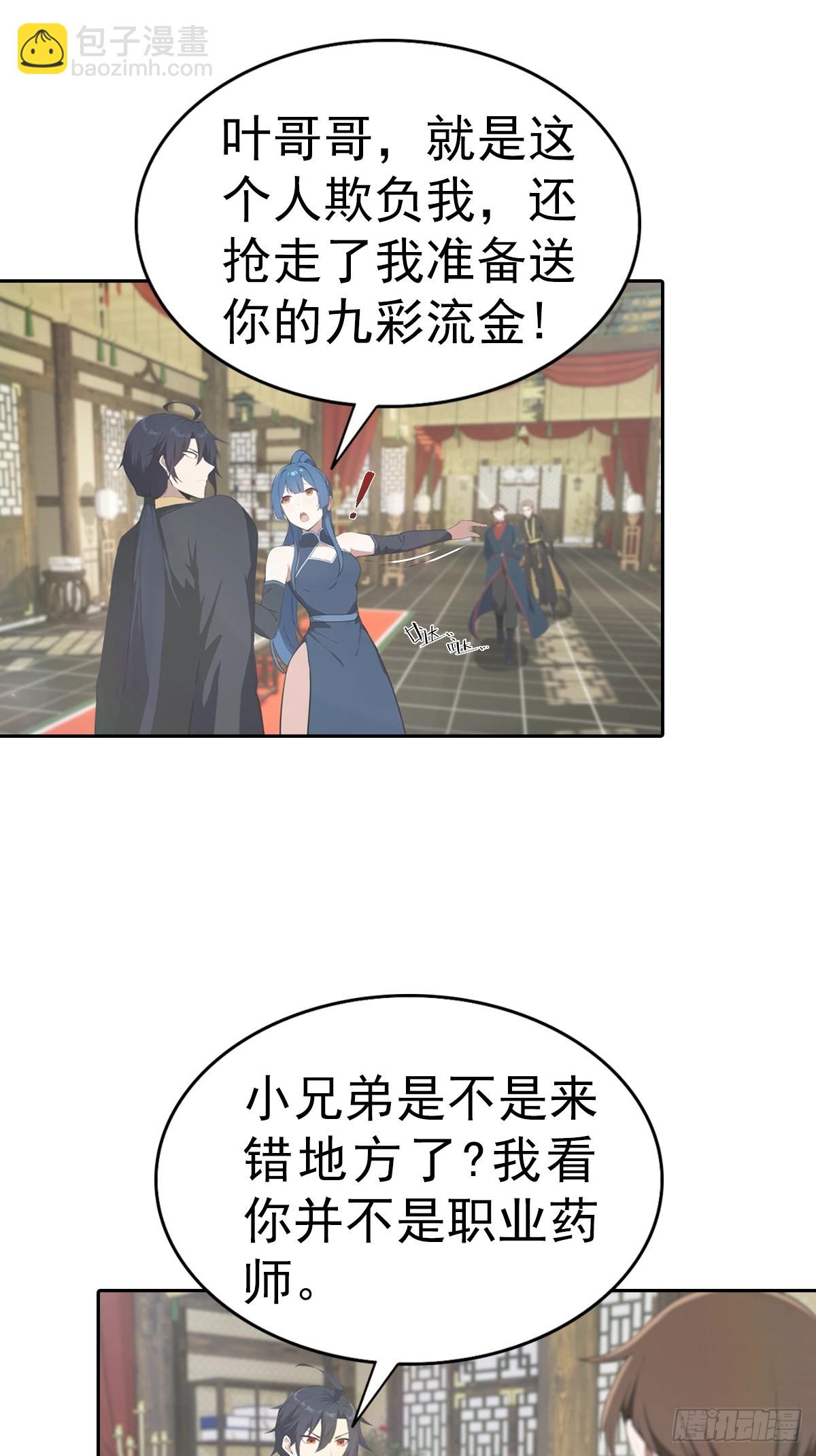 第182话 我就是天降猛男-第182话