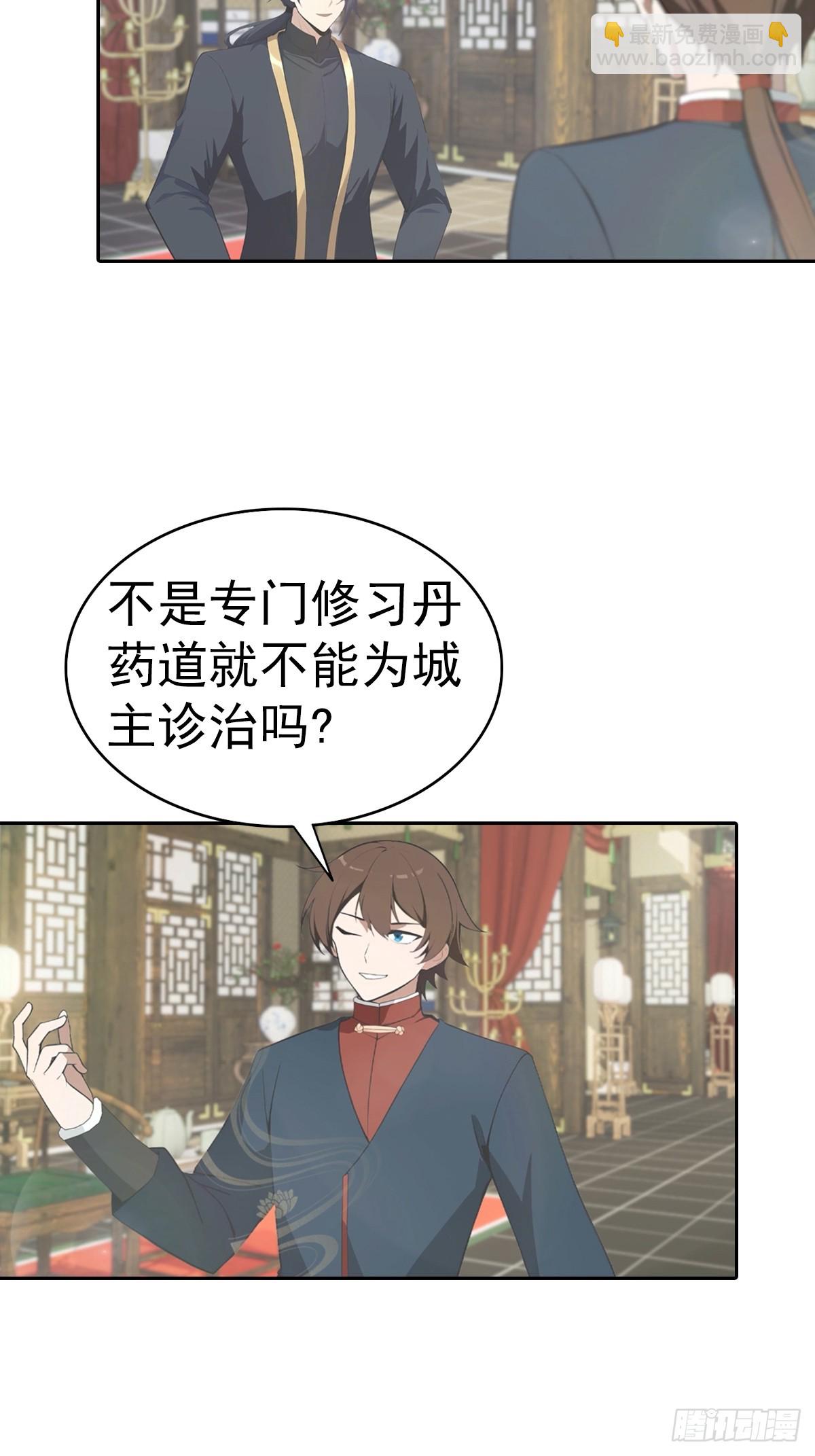 第182话 我就是天降猛男-第182话