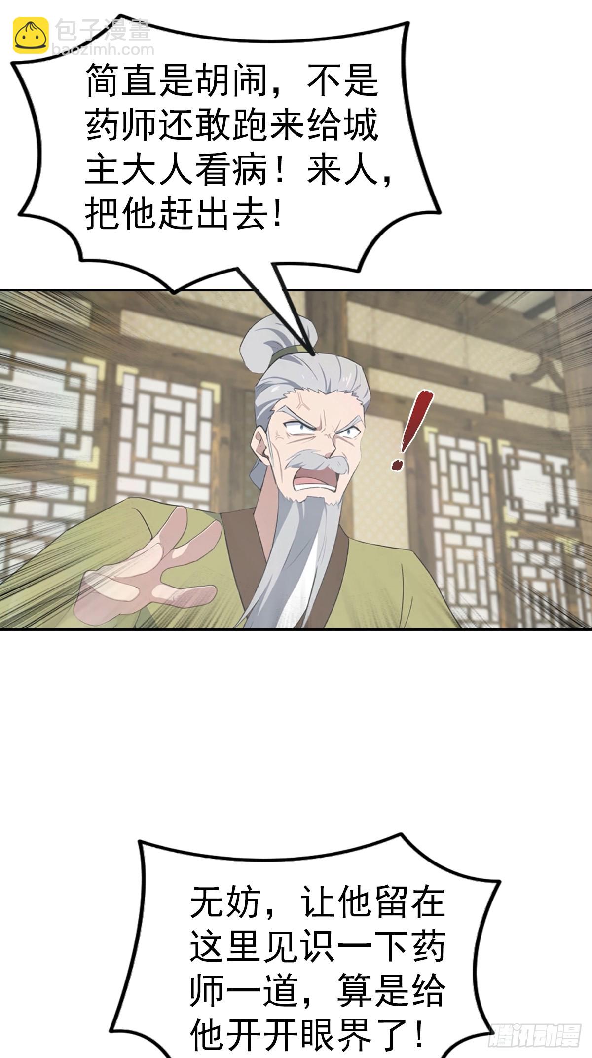 第182话 我就是天降猛男-第182话