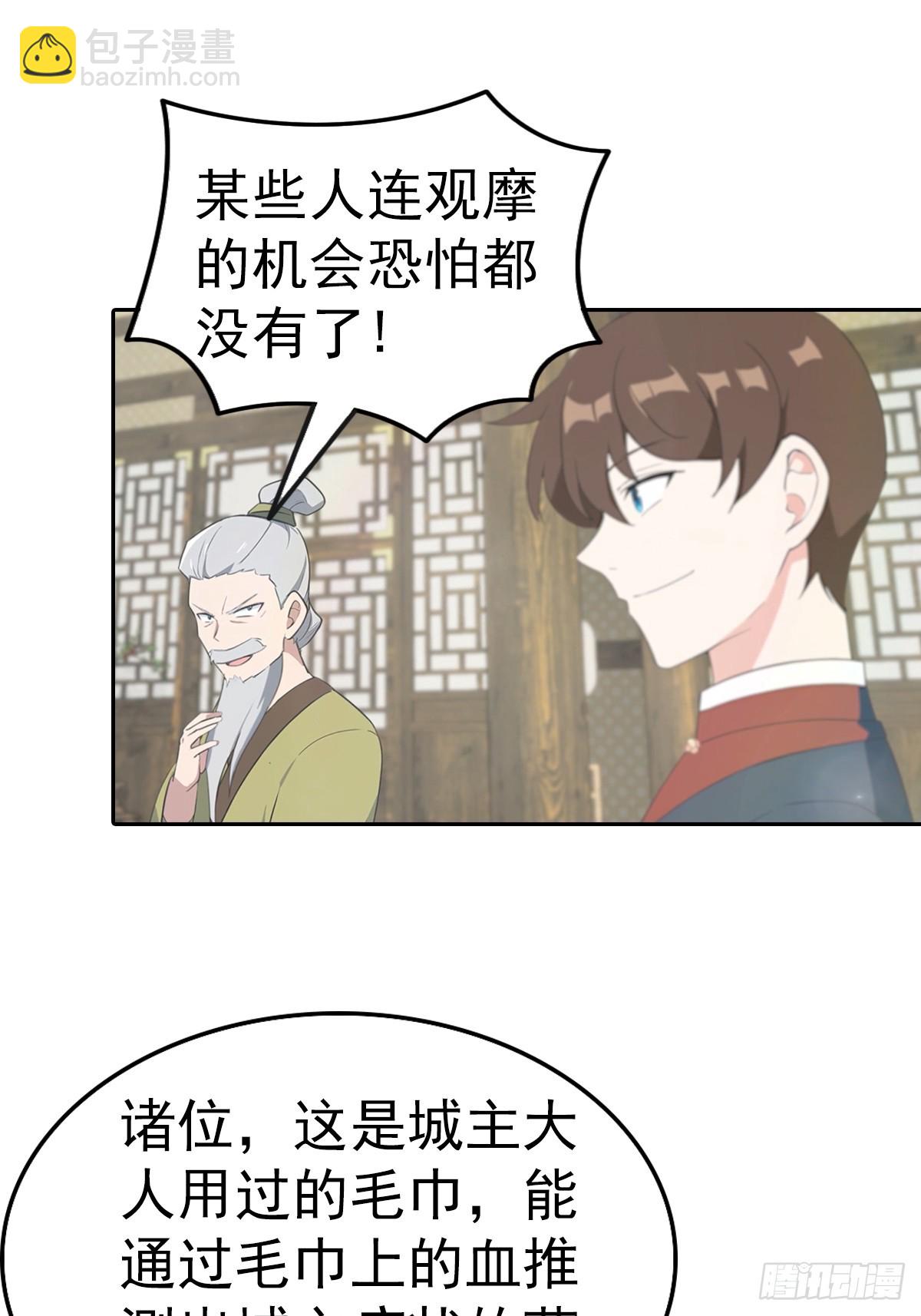 第182话 我就是天降猛男-第182话