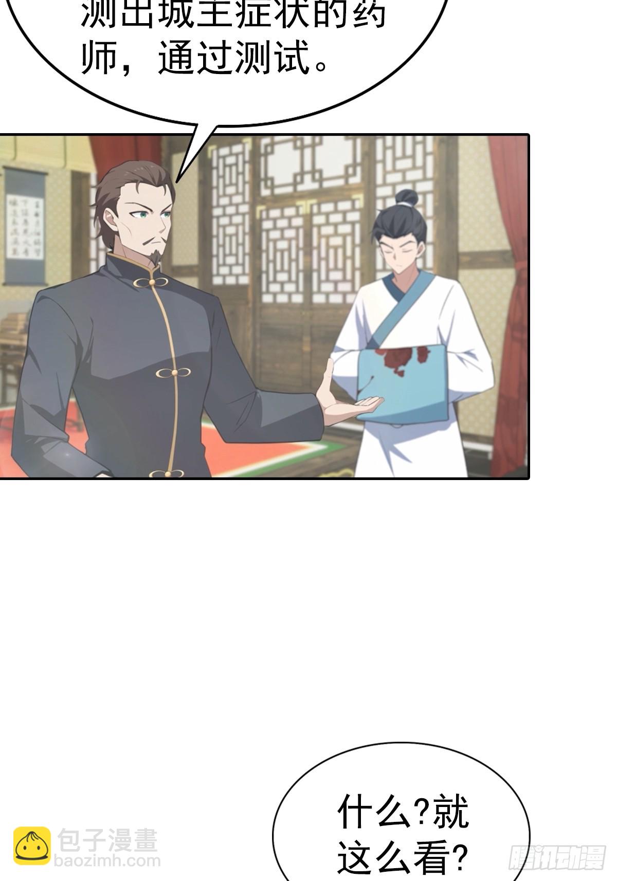 第182话 我就是天降猛男-第182话