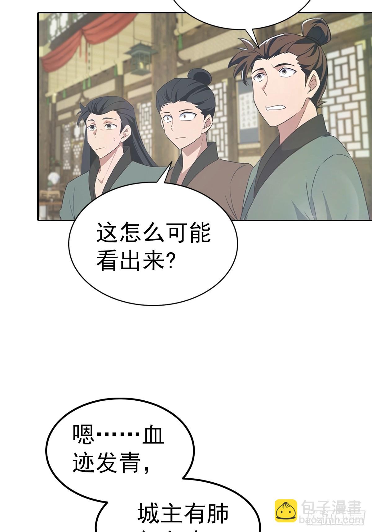 第182话 我就是天降猛男-第182话