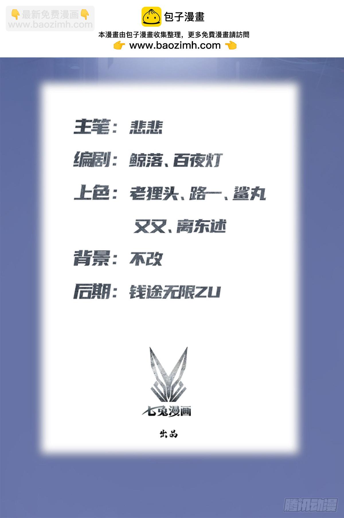 第182话 我就是天降猛男-第182话