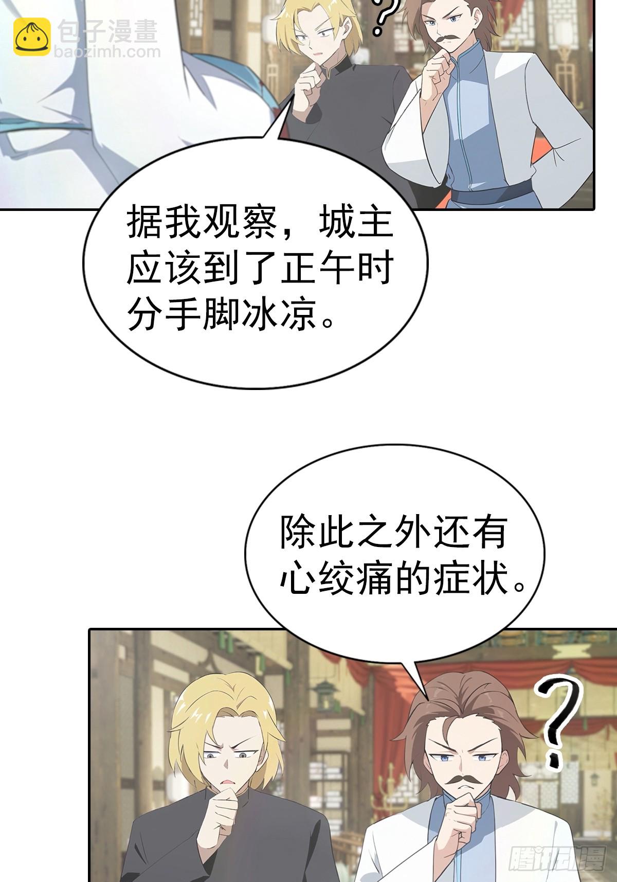 第182话 我就是天降猛男-第182话