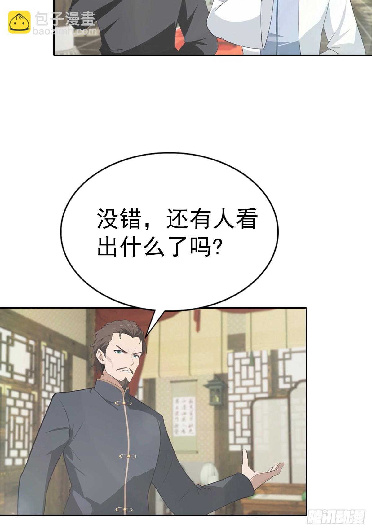 第182话 我就是天降猛男-第182话