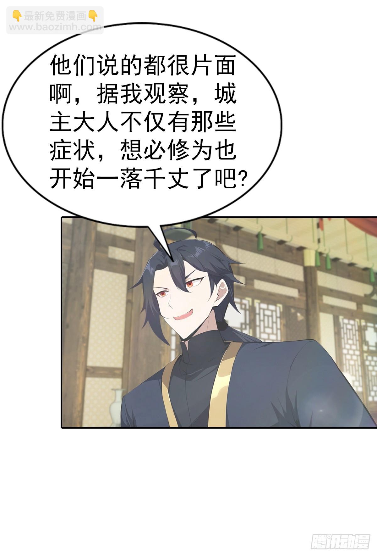 第182话 我就是天降猛男-第182话