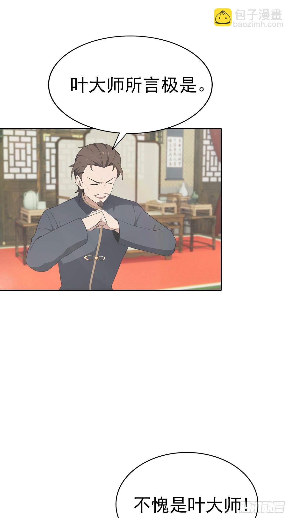 第182话 我就是天降猛男-第182话