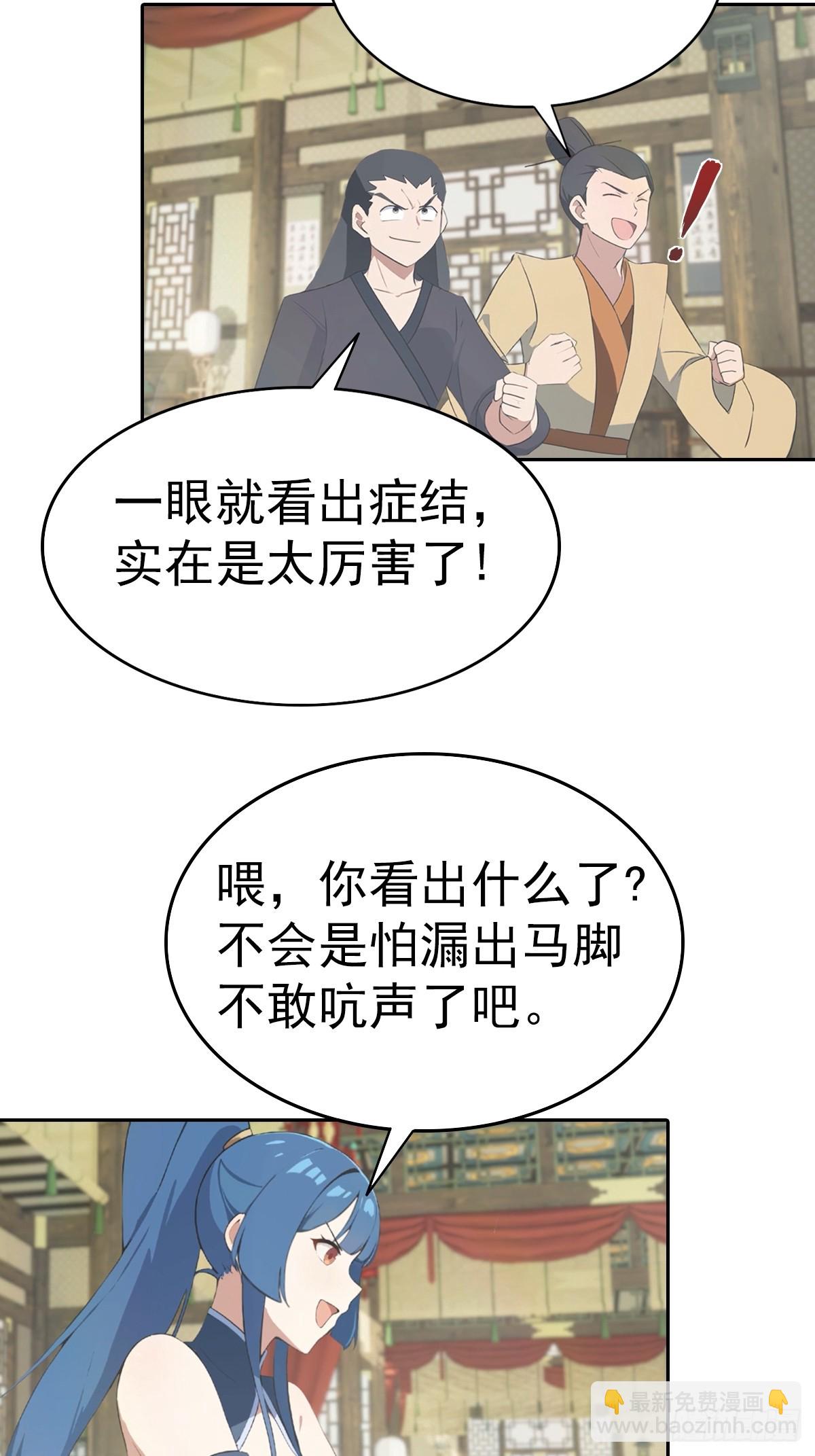 第182话 我就是天降猛男-第182话