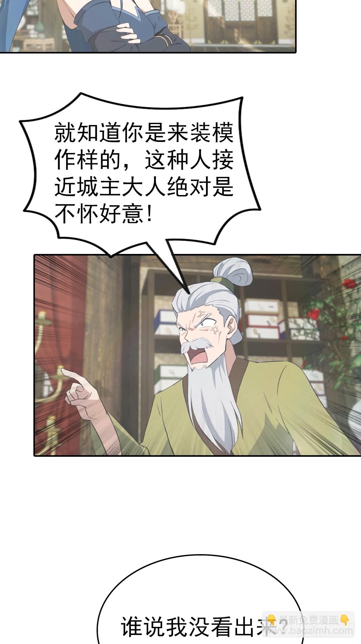 第182话 我就是天降猛男-第182话