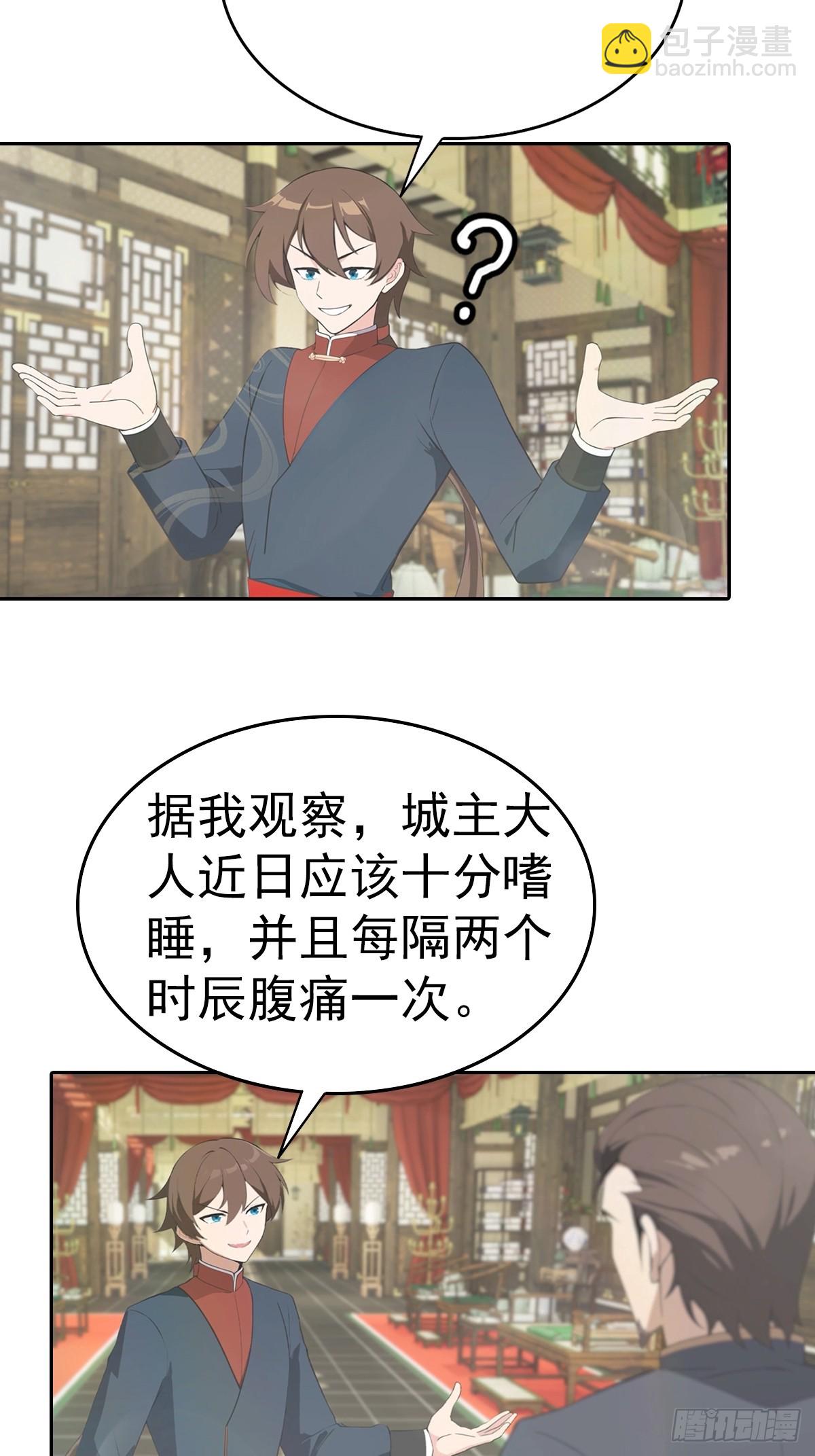 第182话 我就是天降猛男-第182话