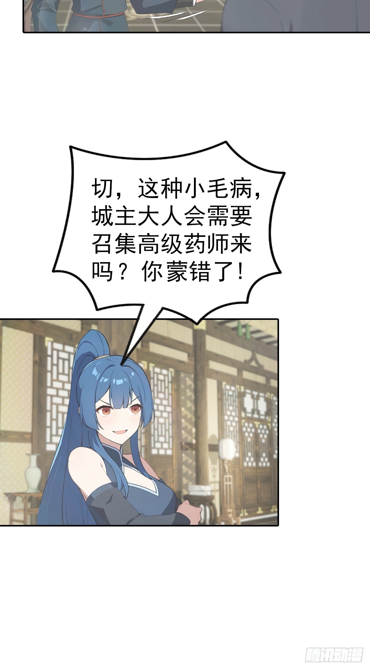 第182话 我就是天降猛男-第182话