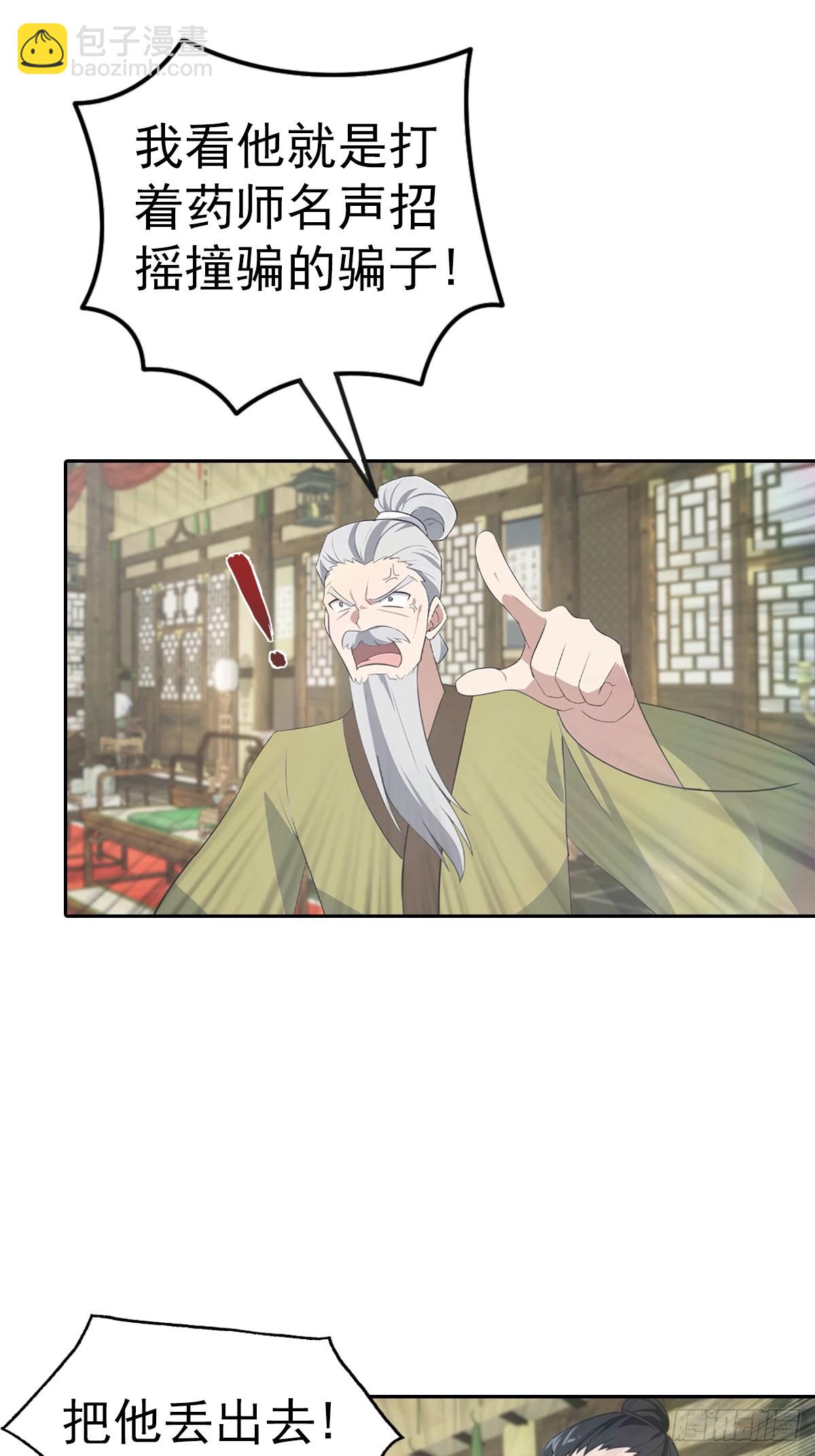 第182话 我就是天降猛男-第182话