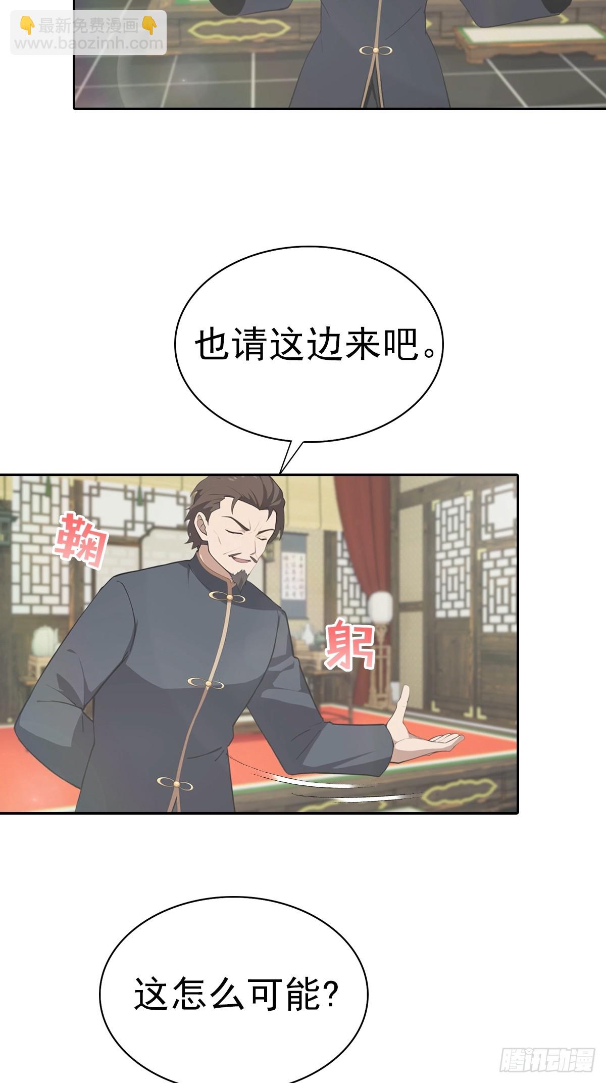 第182话 我就是天降猛男-第182话