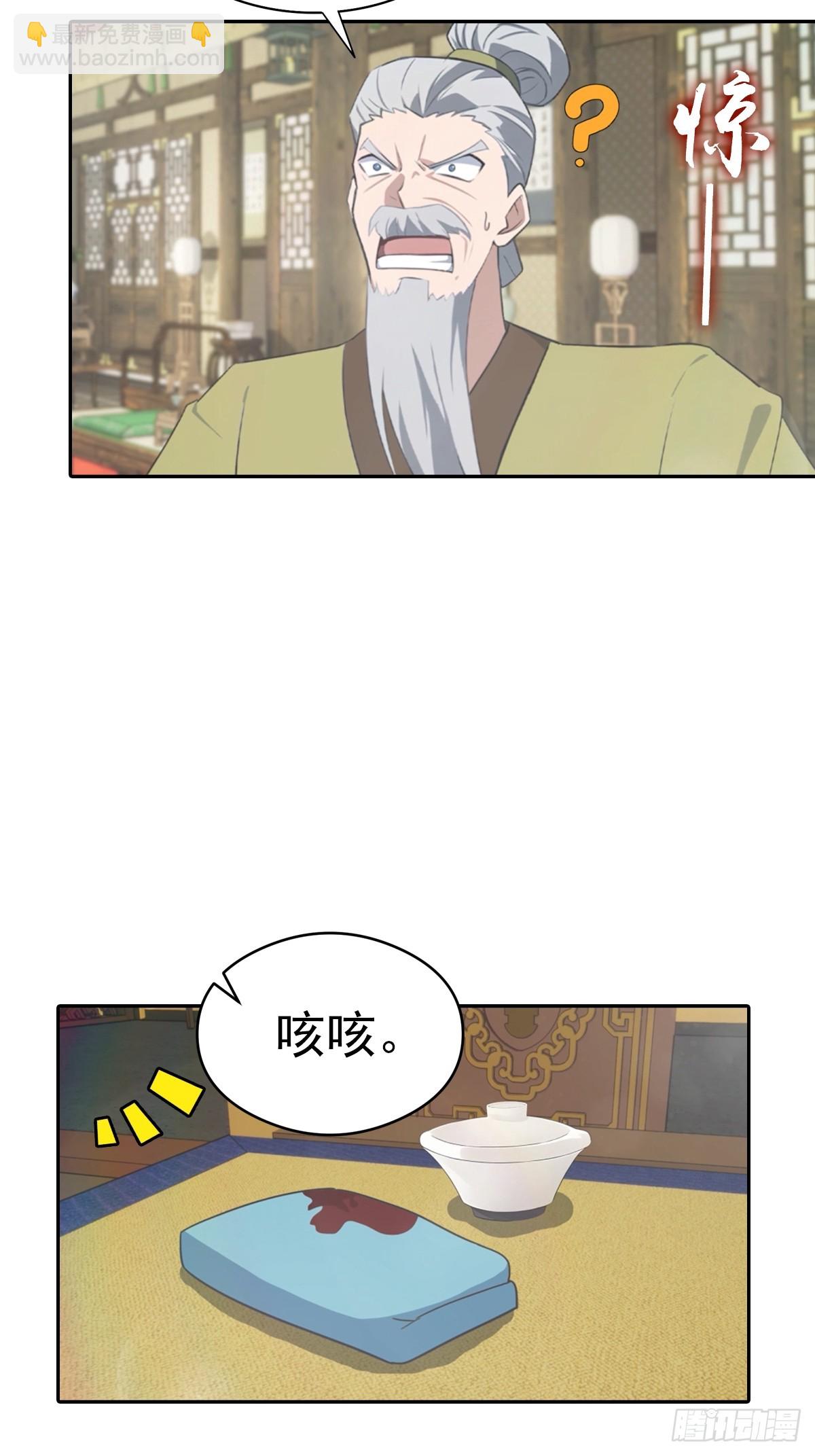 第182话 我就是天降猛男-第182话