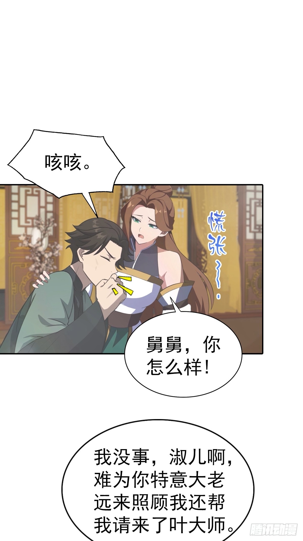 第182话 我就是天降猛男-第182话