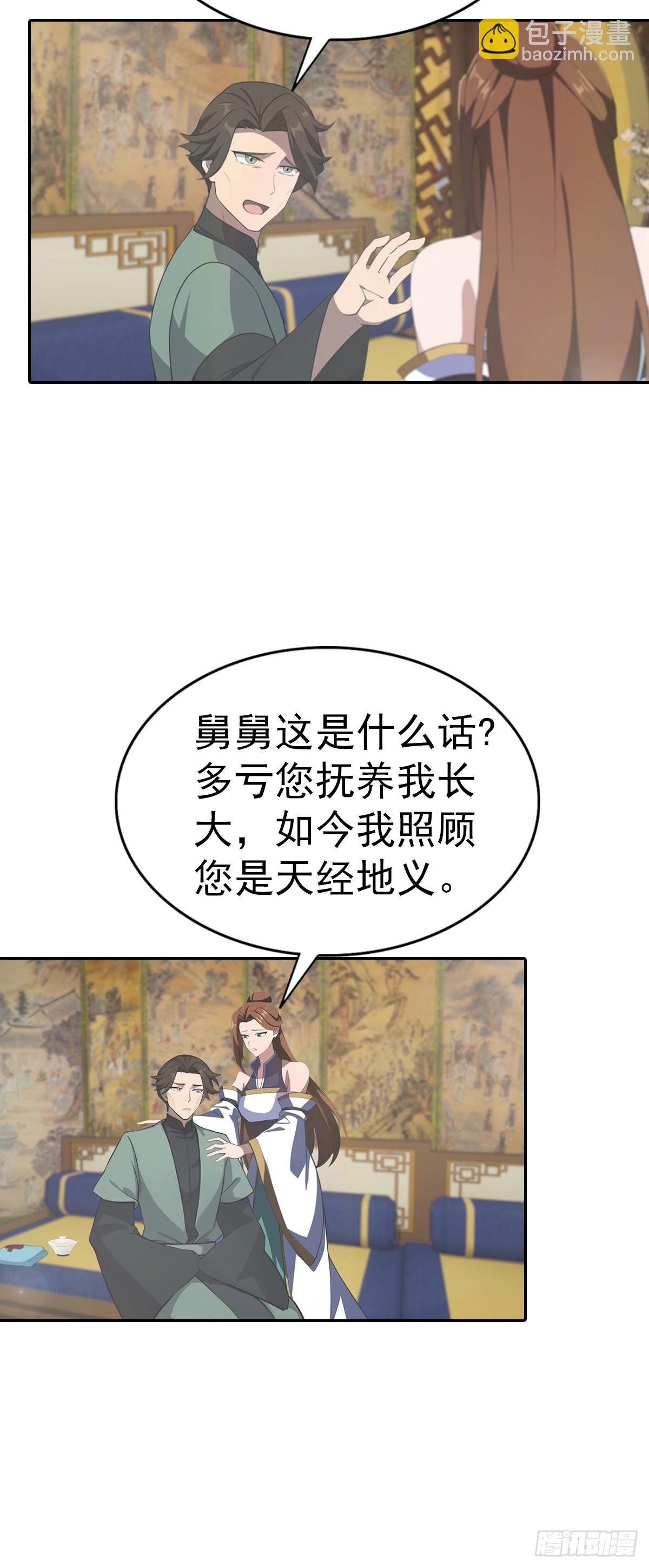 第182话 我就是天降猛男-第182话